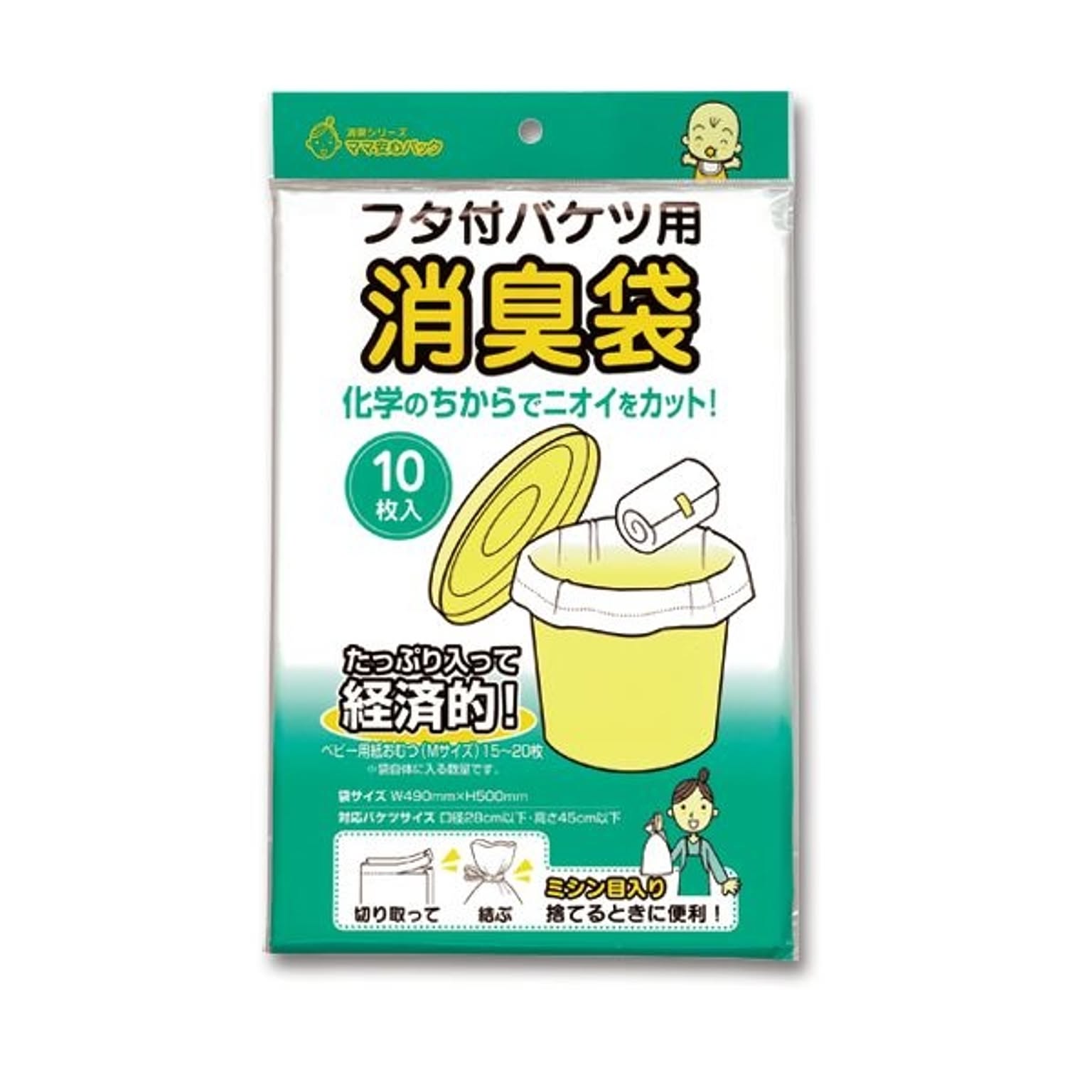 ごみ袋