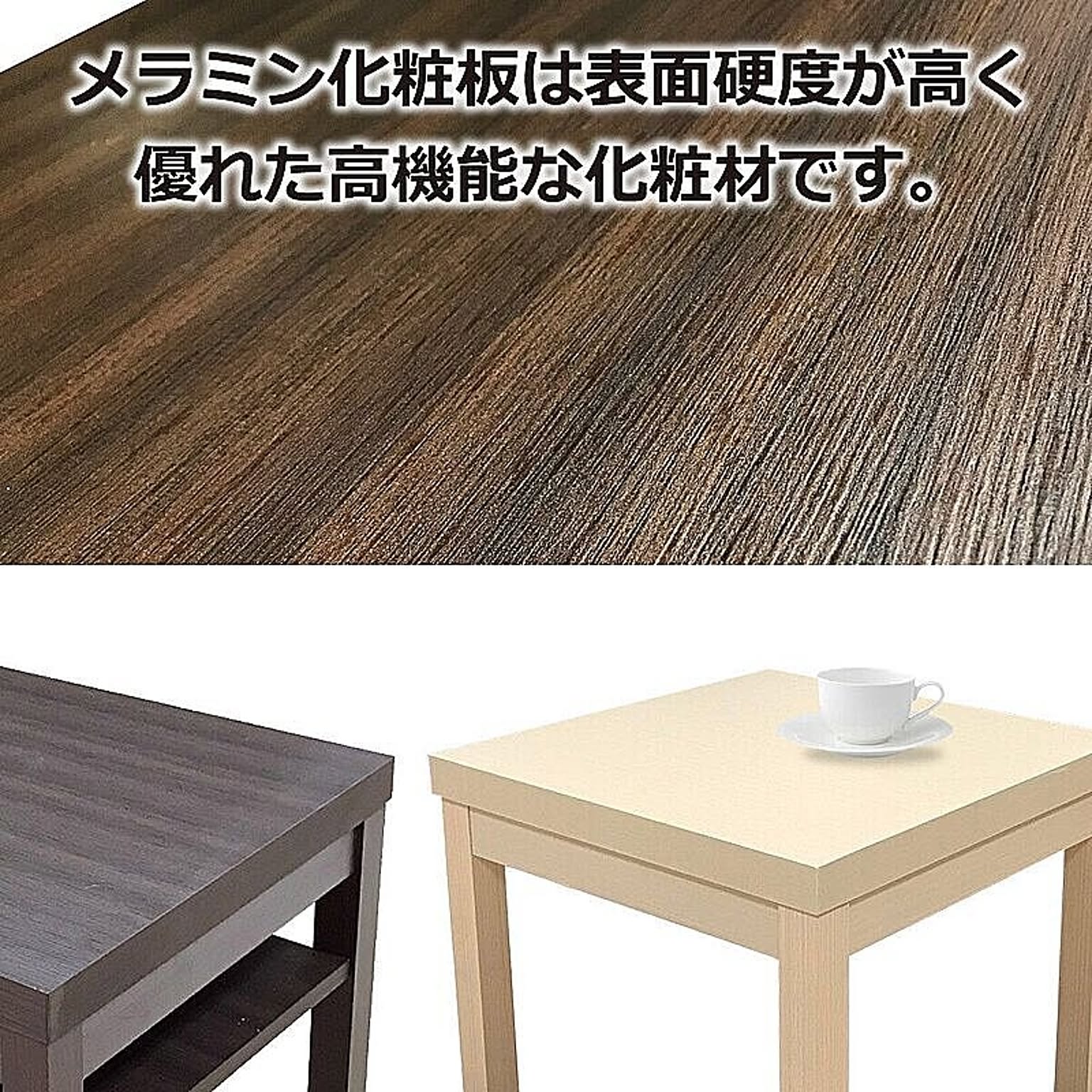 センターテーブル・ローテーブル