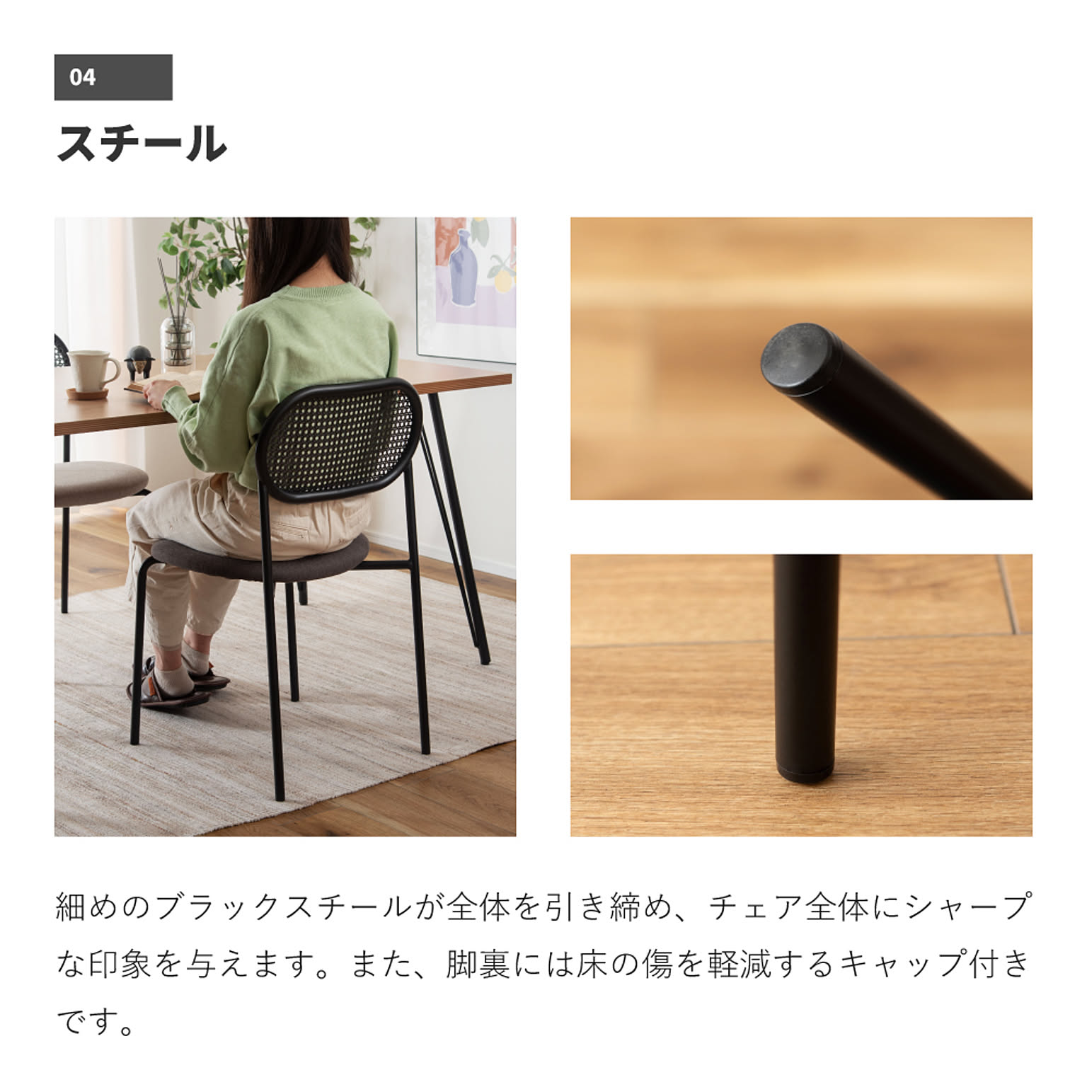 ダイニングチェア