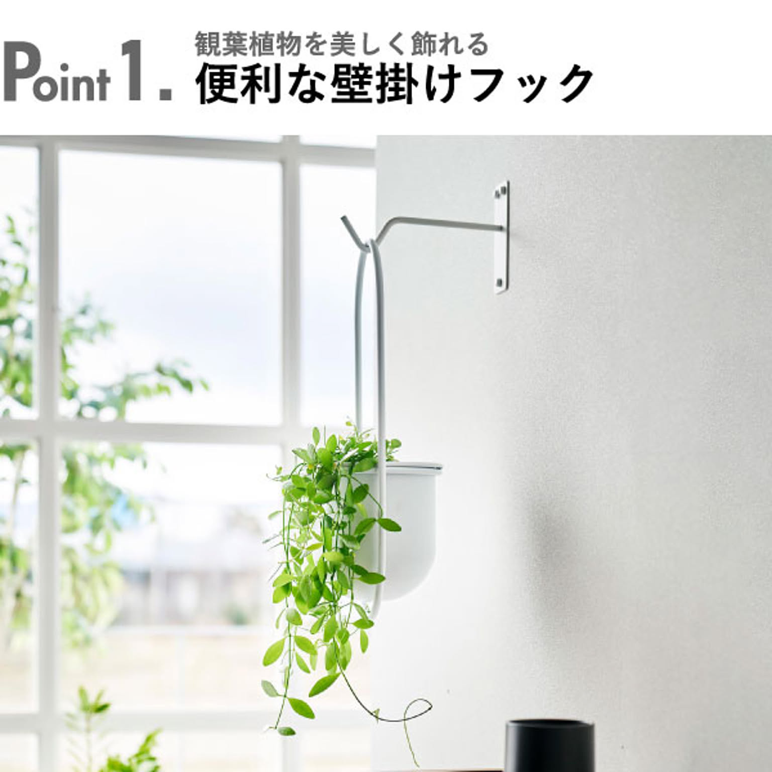 壁掛けフック・壁掛け金具