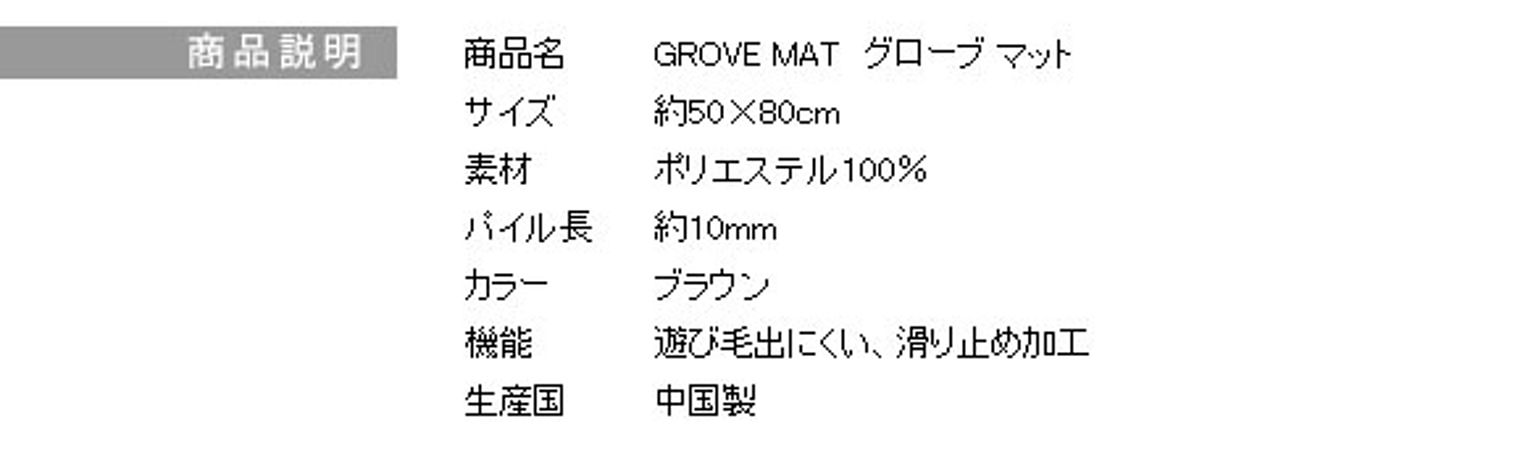 玄関マット