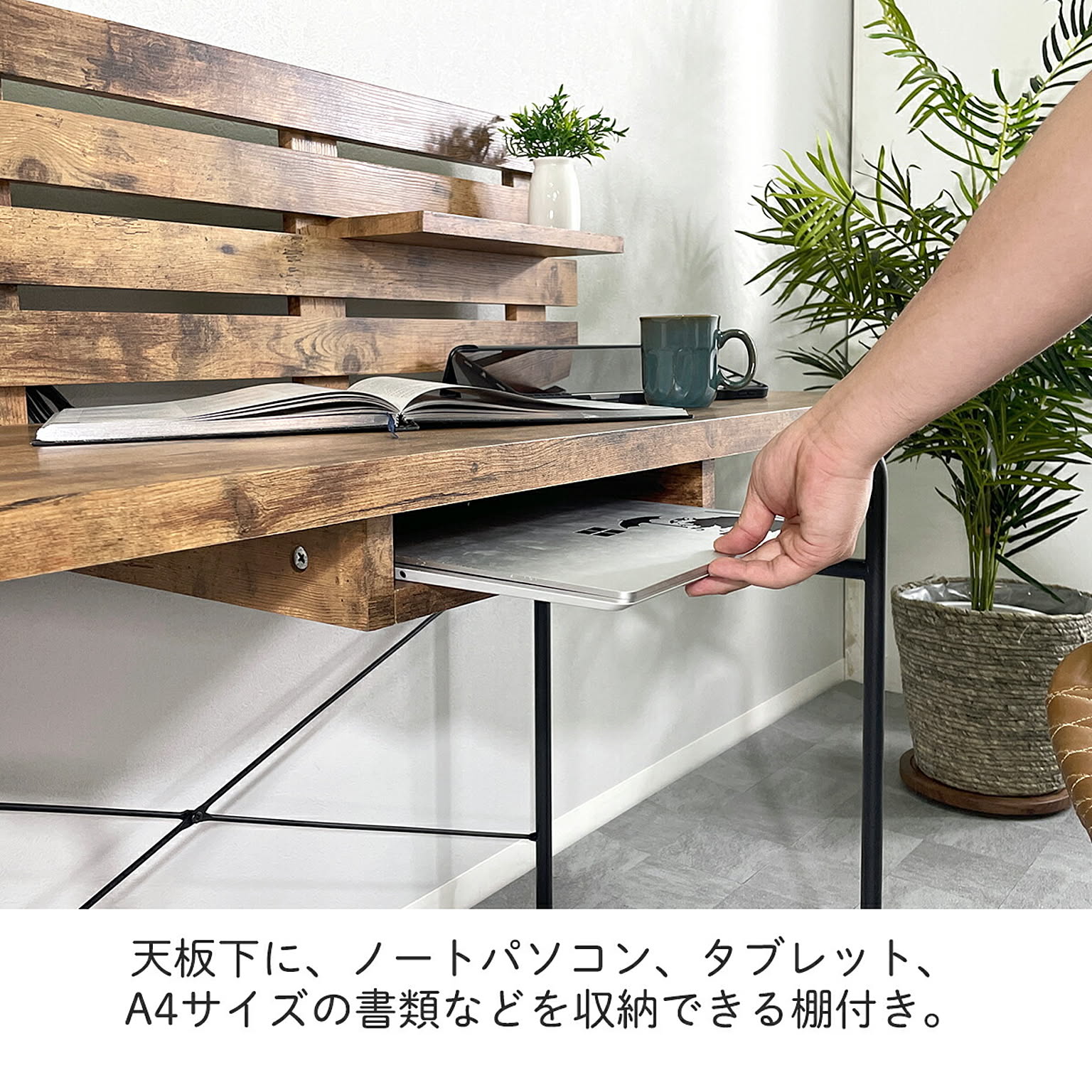 パソコンデスク・ワークデスク
