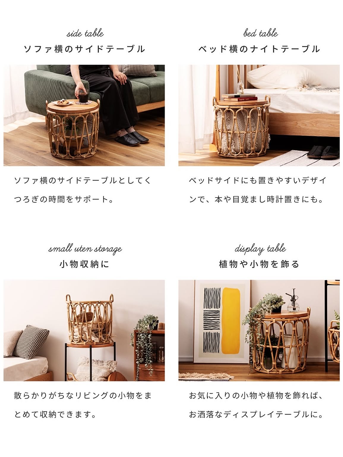 サイドテーブル・ナイトテーブル