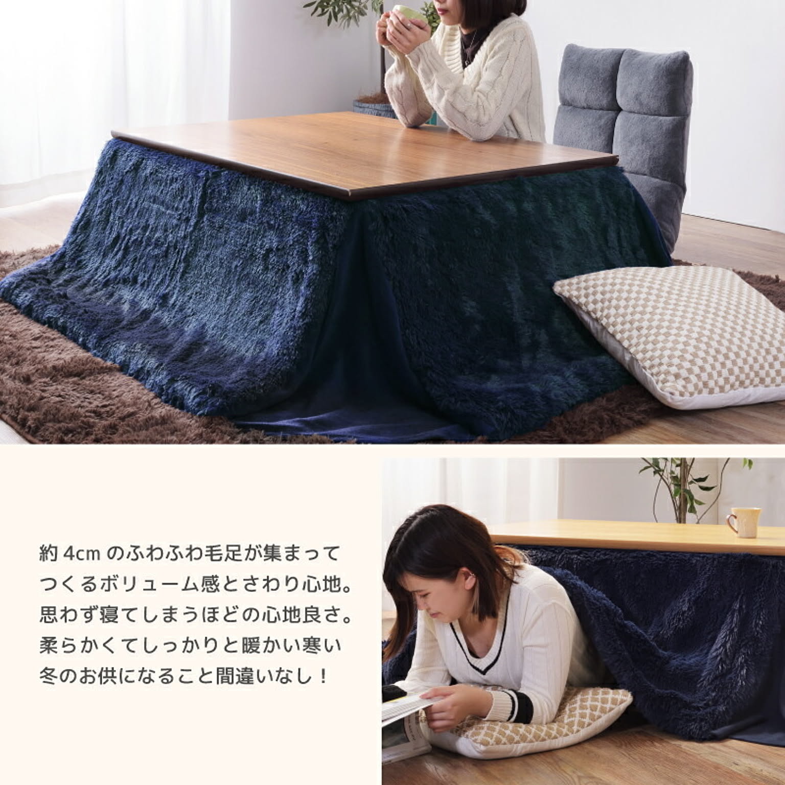 こたつ布団
