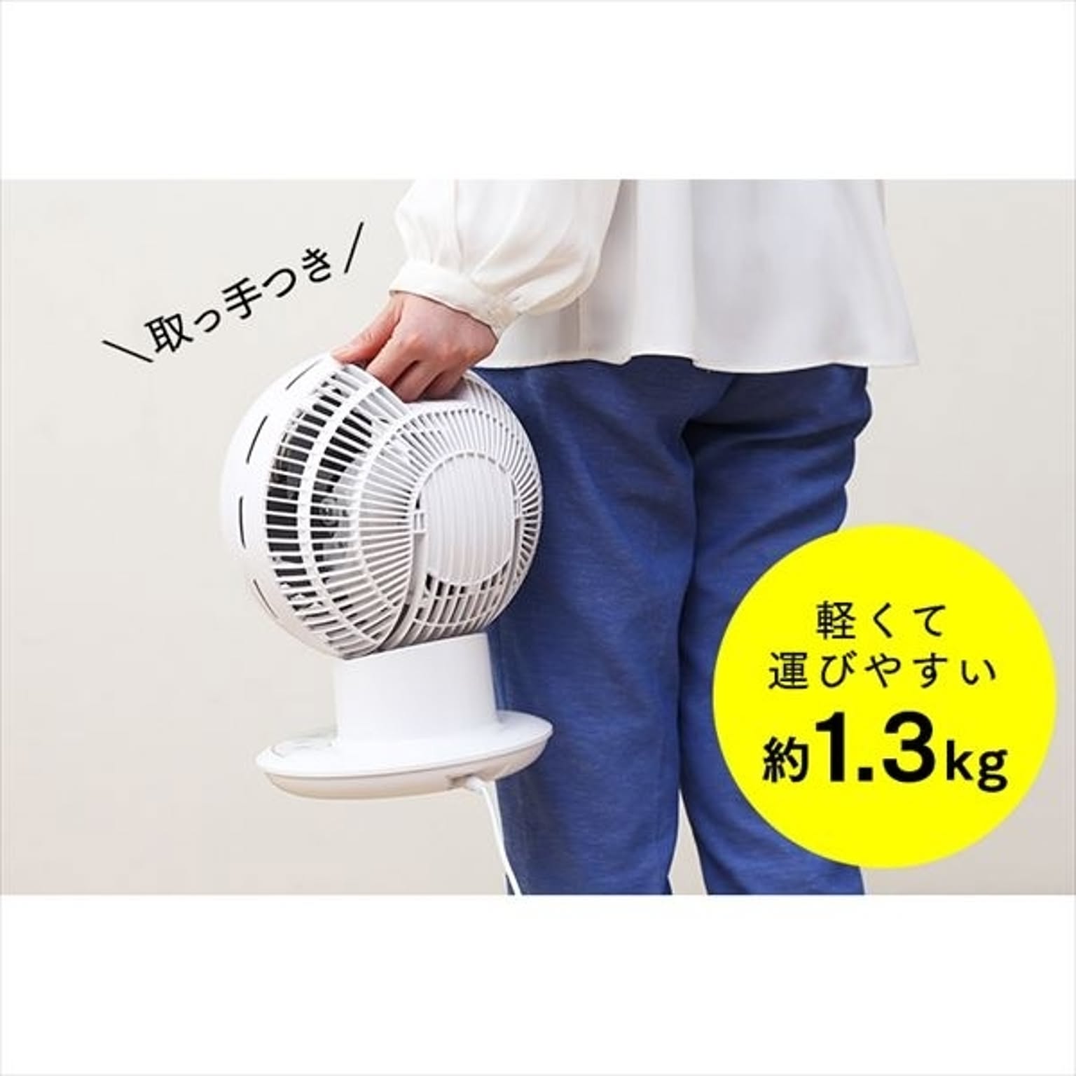サーキュレーター