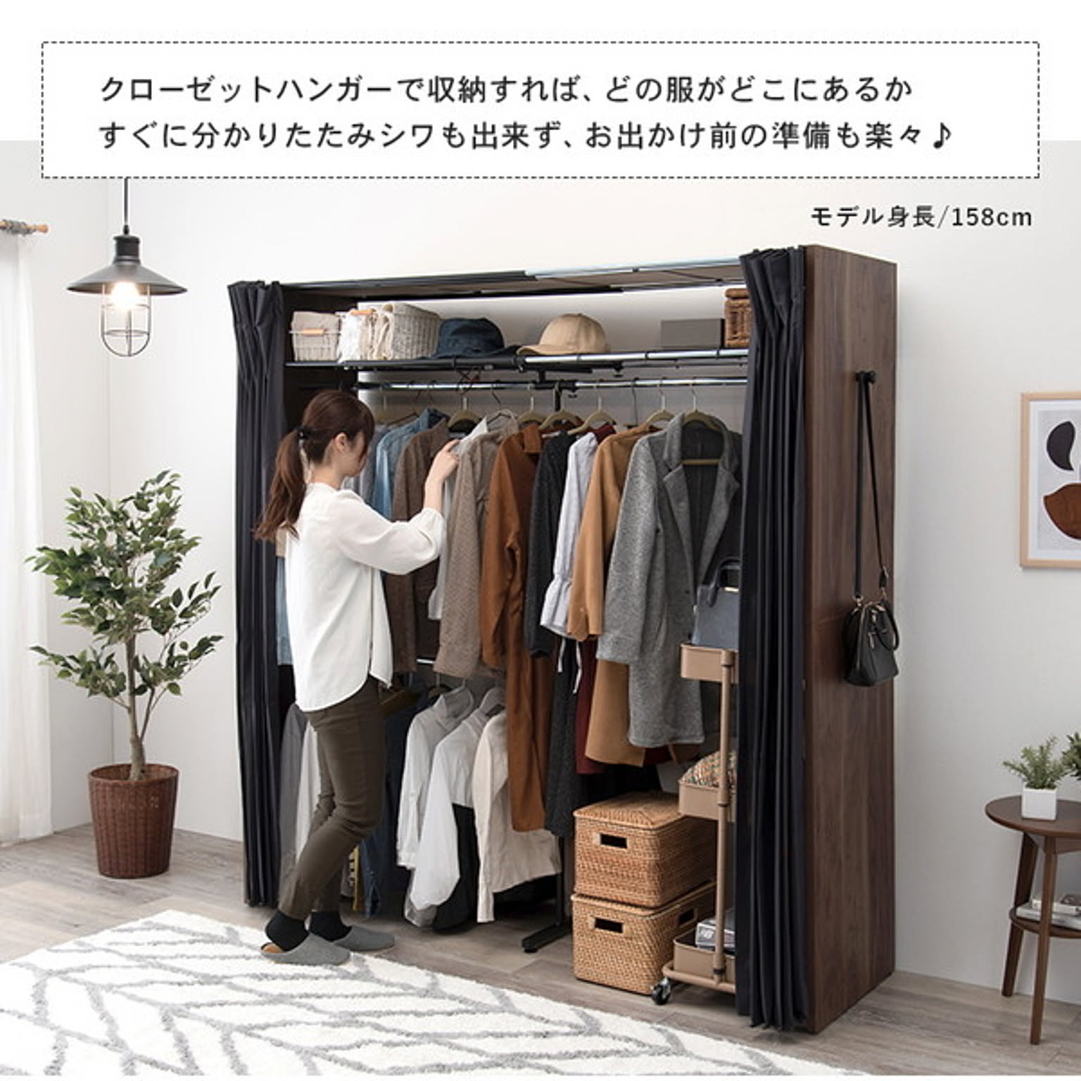 クローゼット・ワードローブ