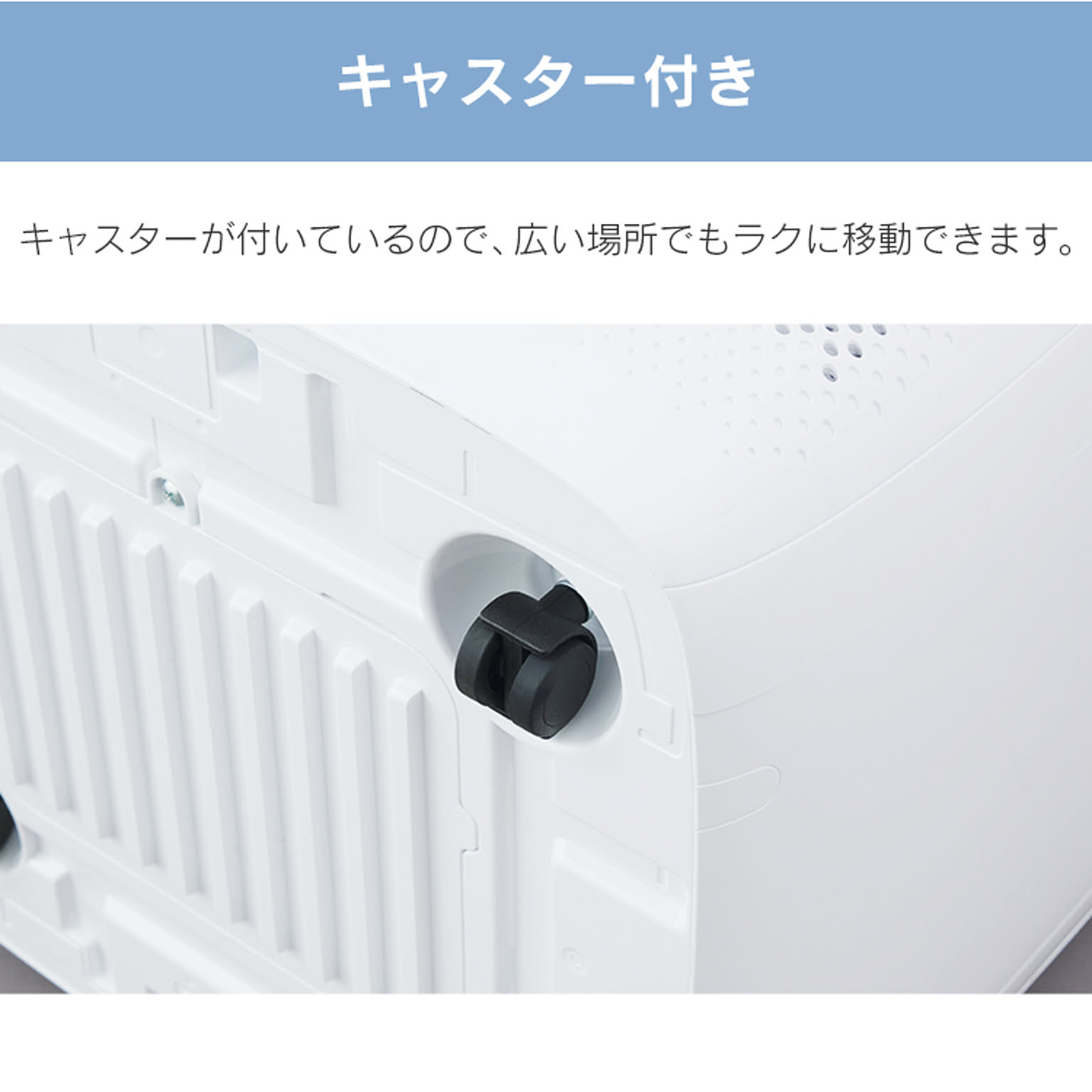 空気清浄機・除湿機