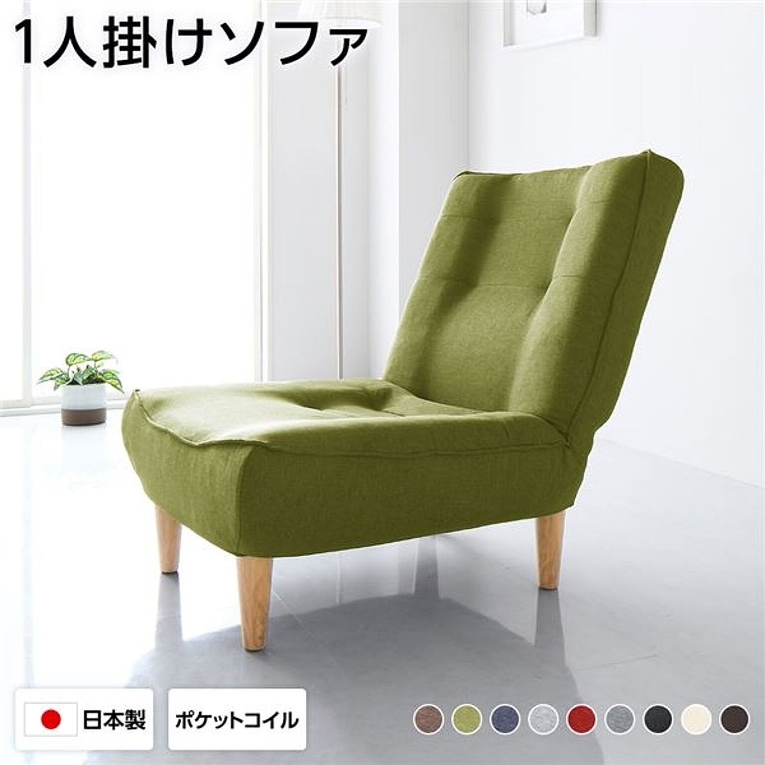 リクライニングソファ