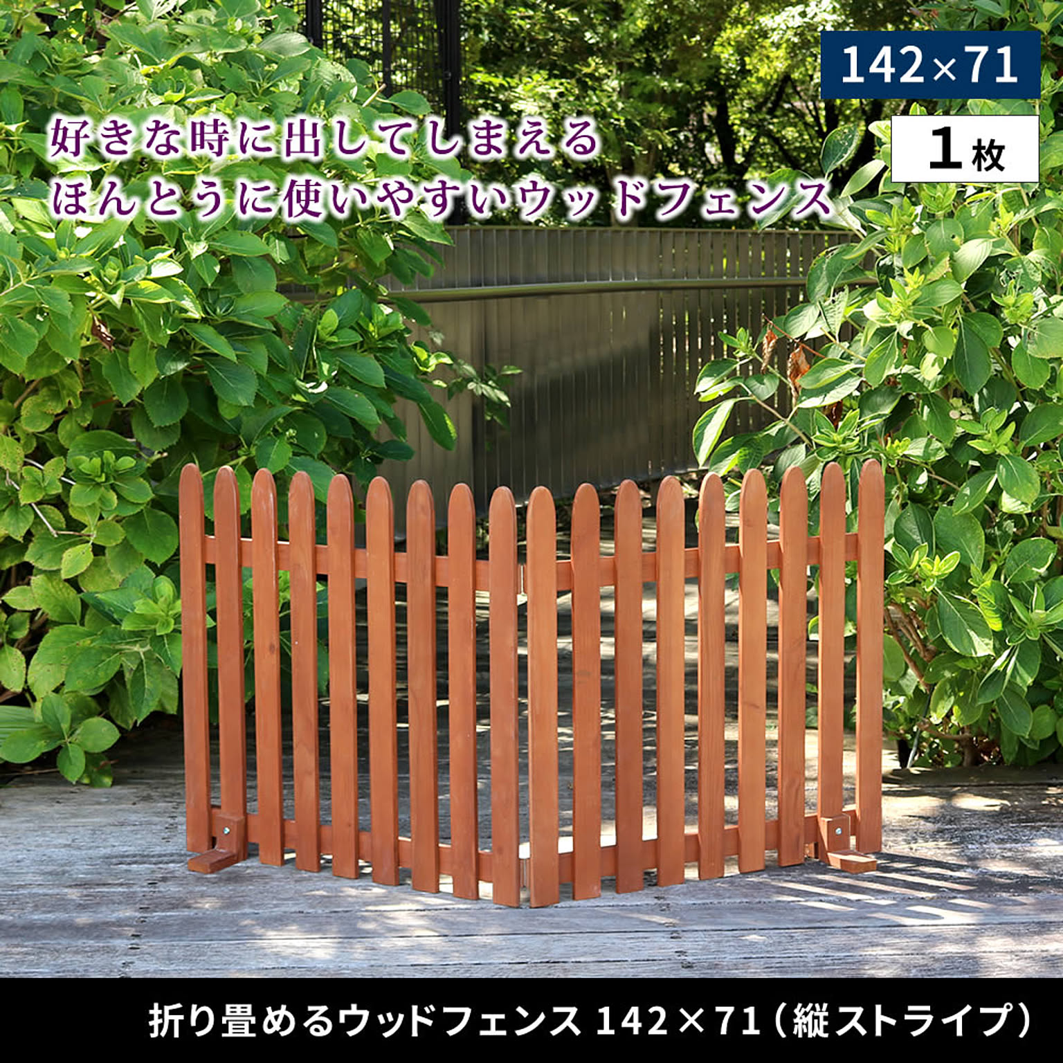 エクステリア