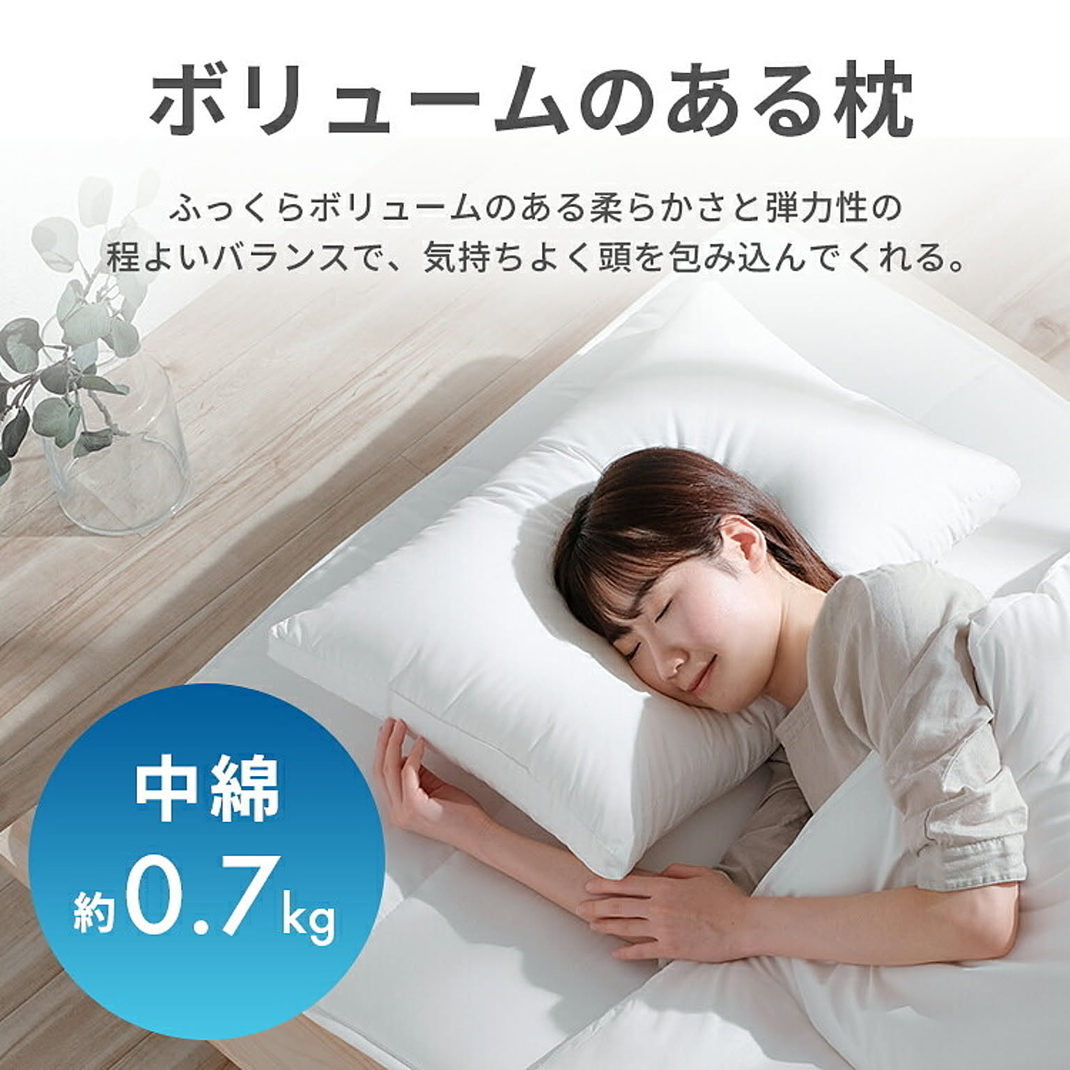 枕