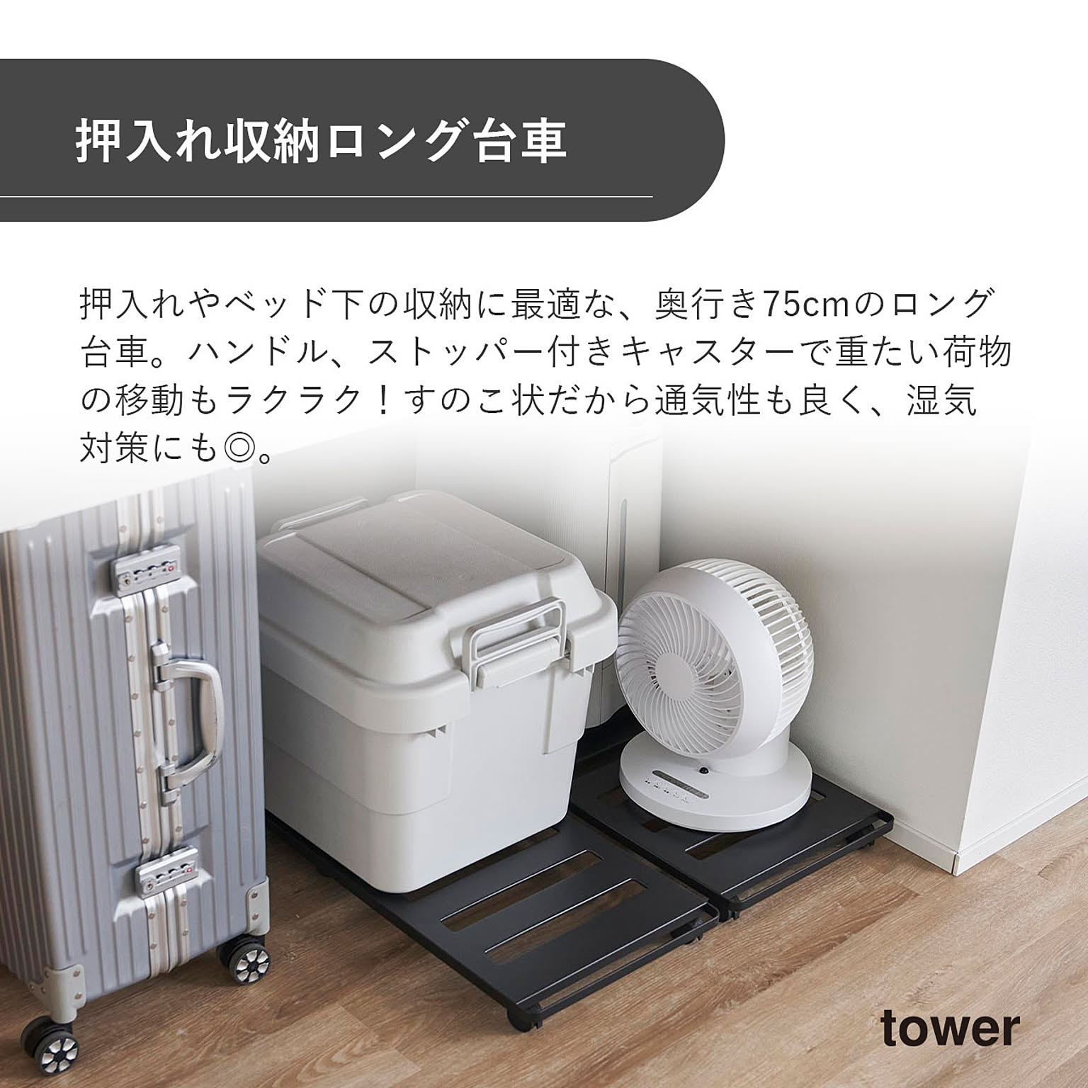 押入れ収納