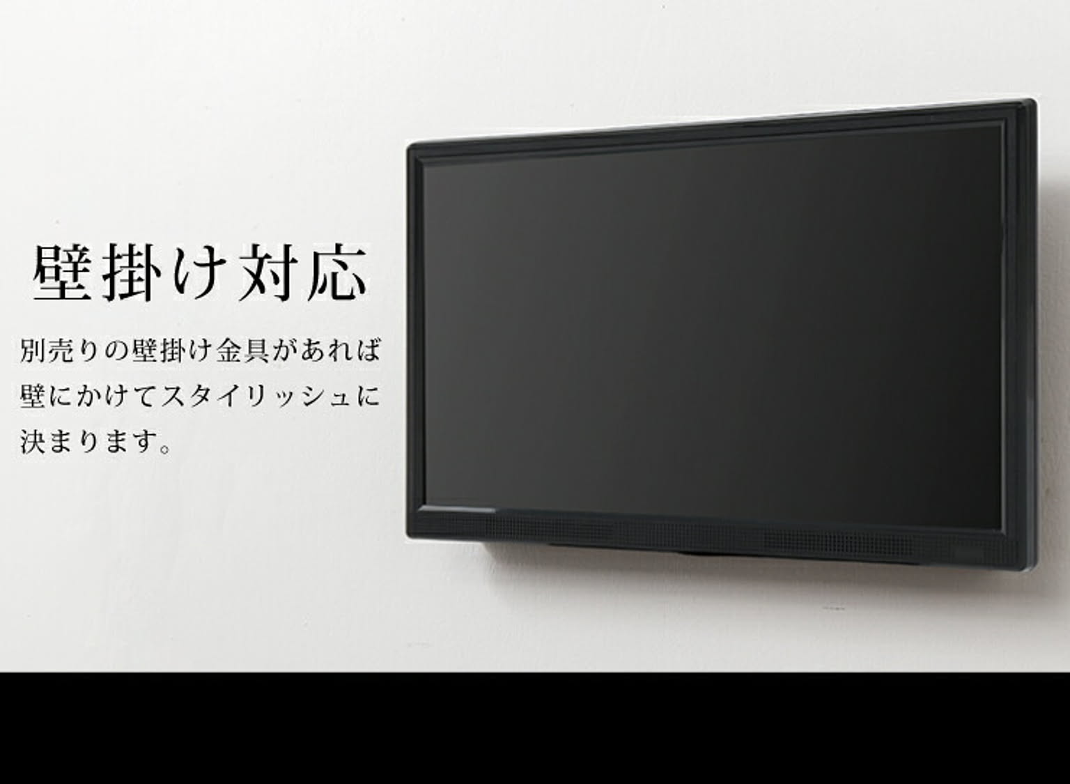 液晶テレビ