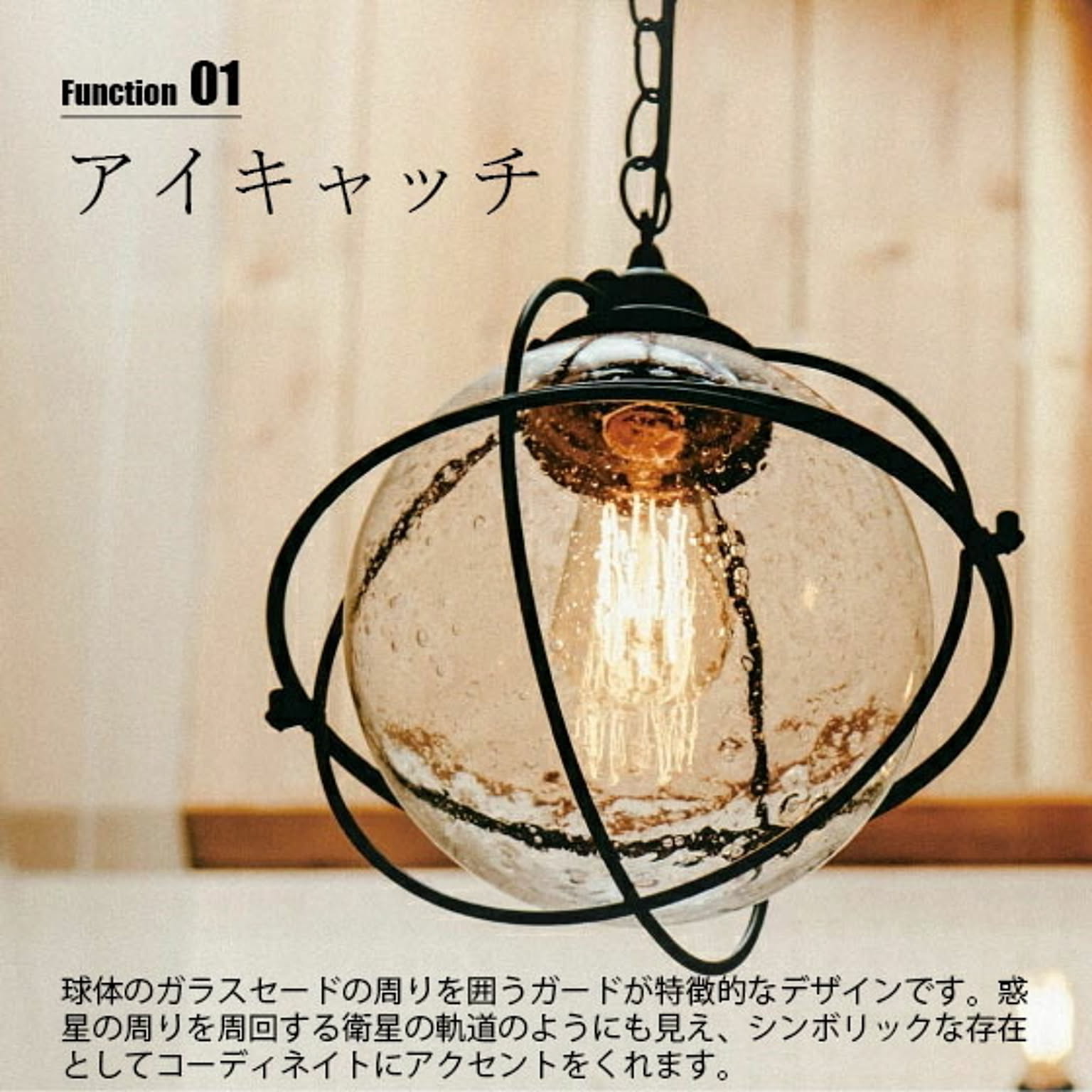 ペンダントライト