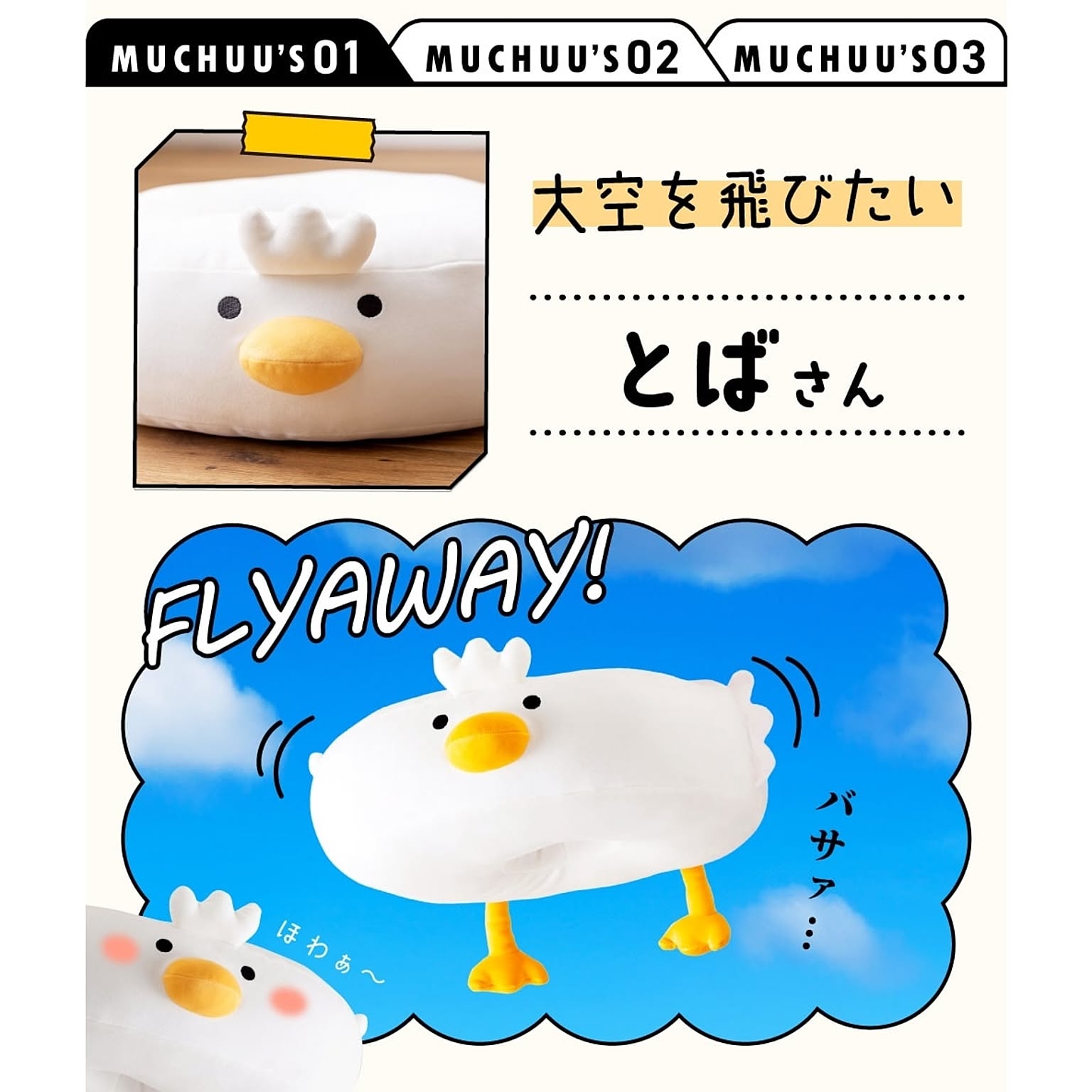 クッション