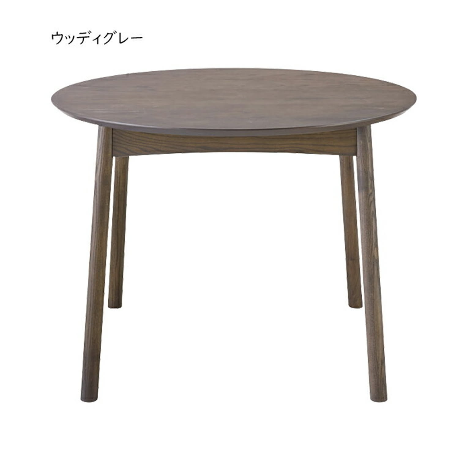 ダイニングテーブル