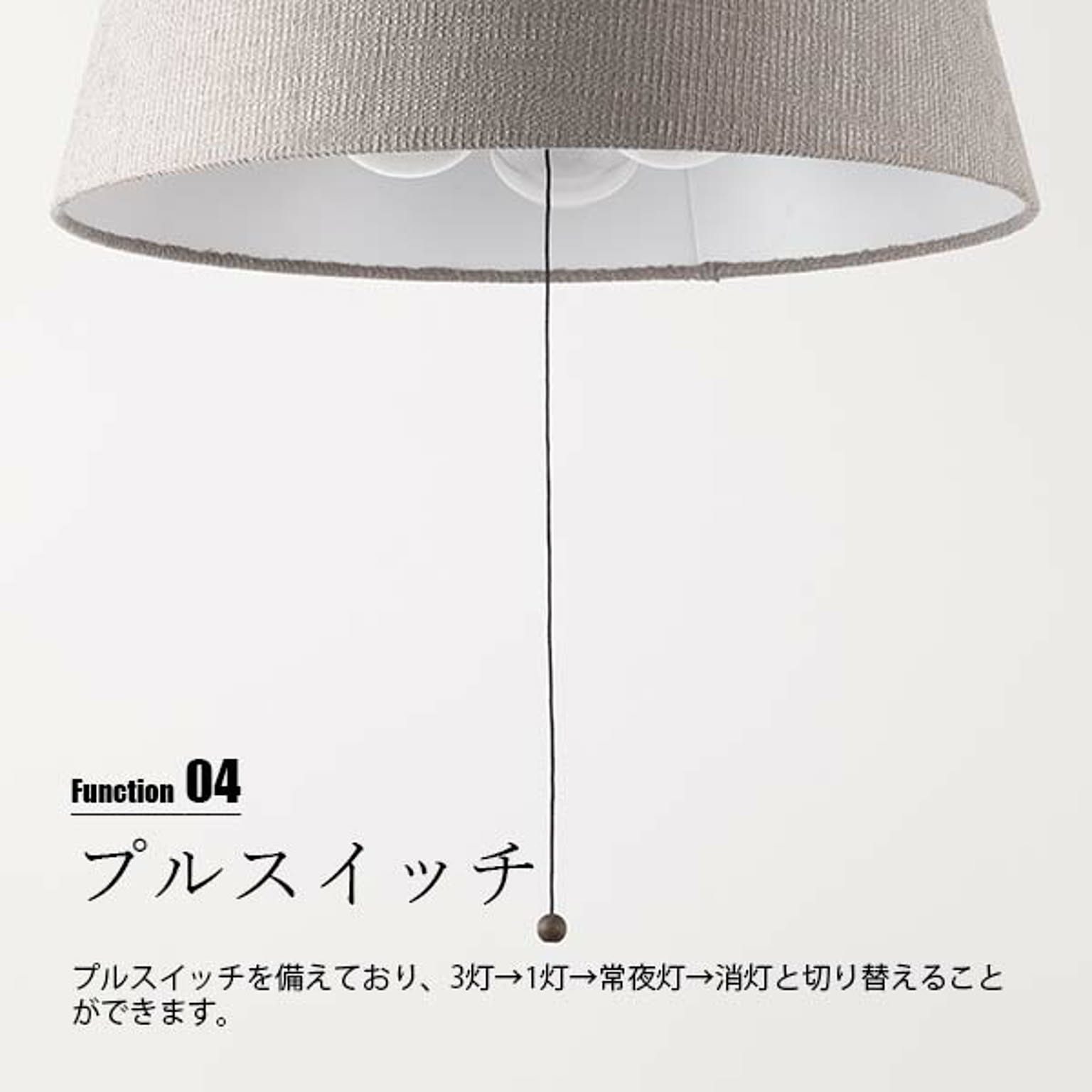 ペンダントライト