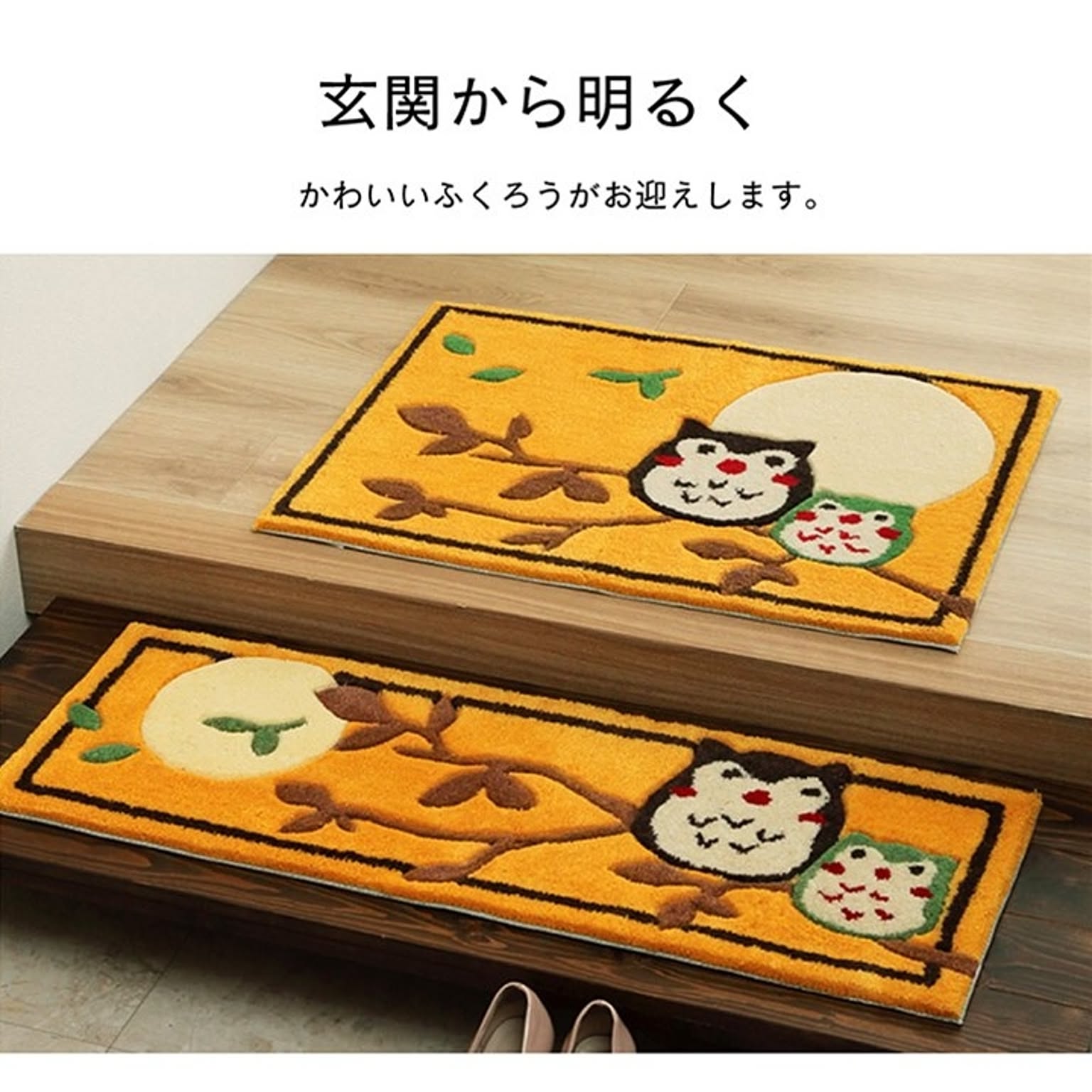 玄関マット