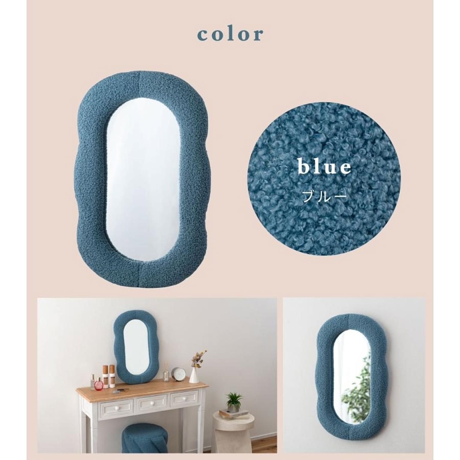 ウォールミラー・壁掛け鏡