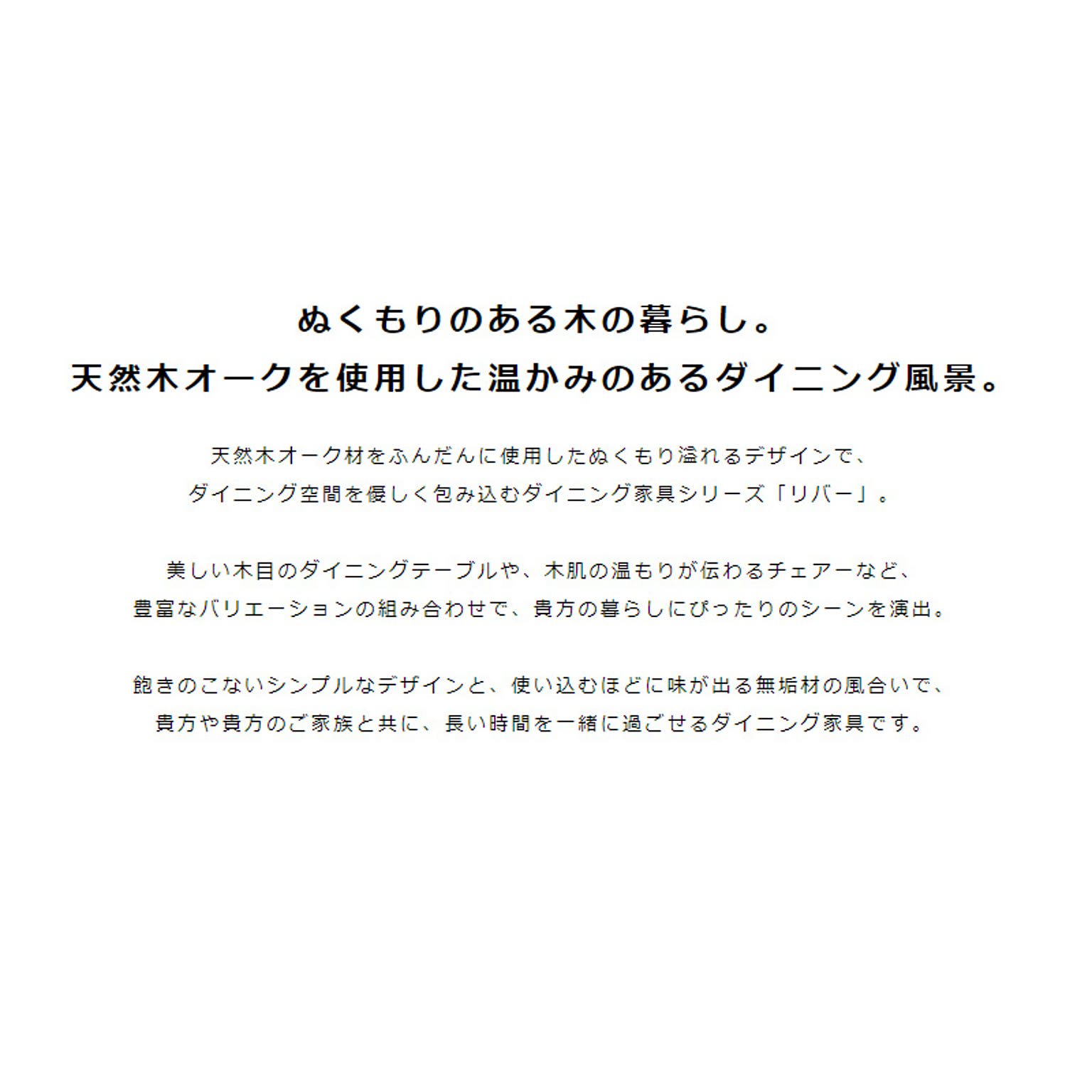 ダイニングテーブル