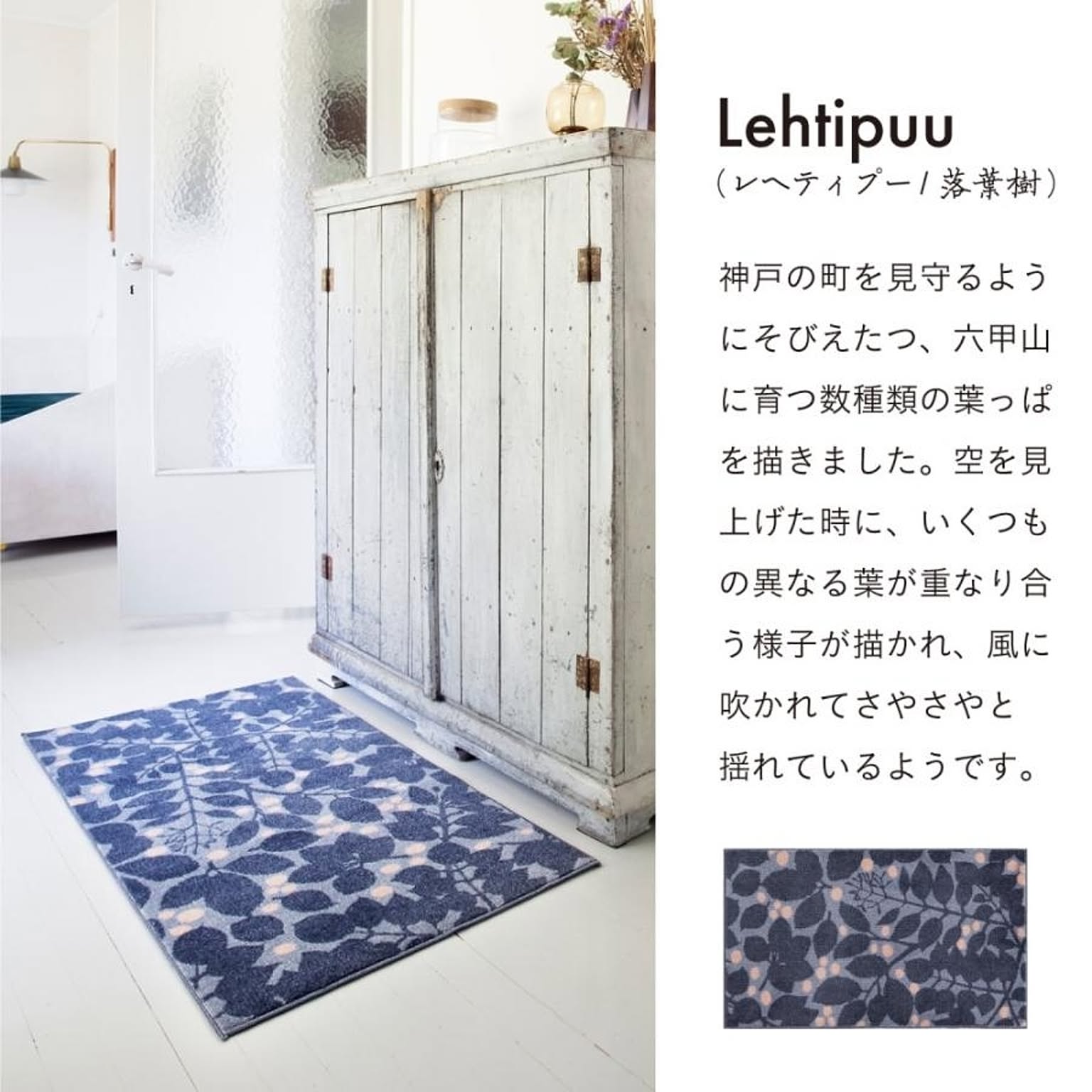 玄関マット