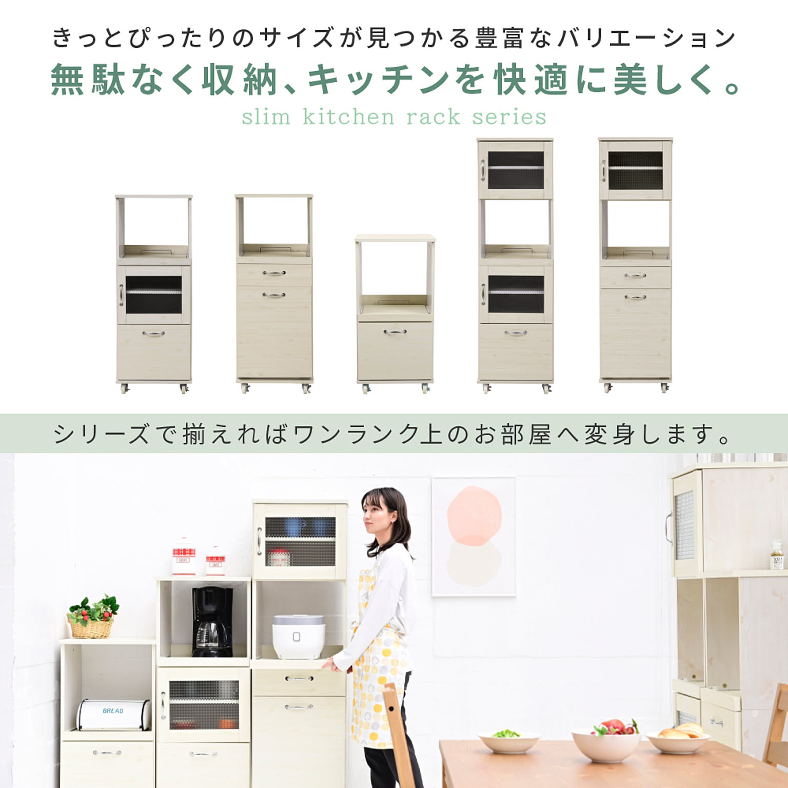 食器棚・キッチンボード