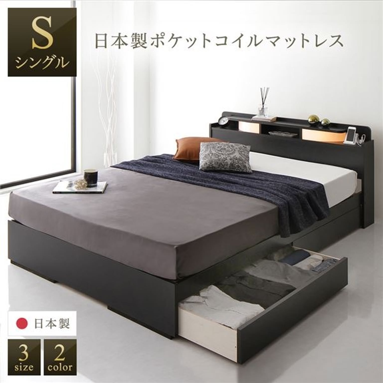 収納付きベッド