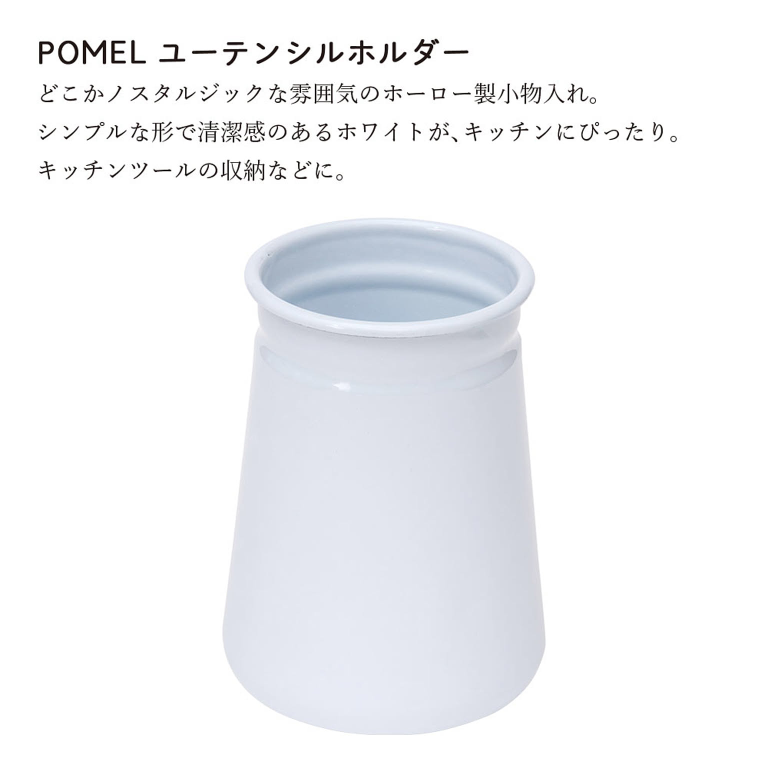 キッチンツールスタンド