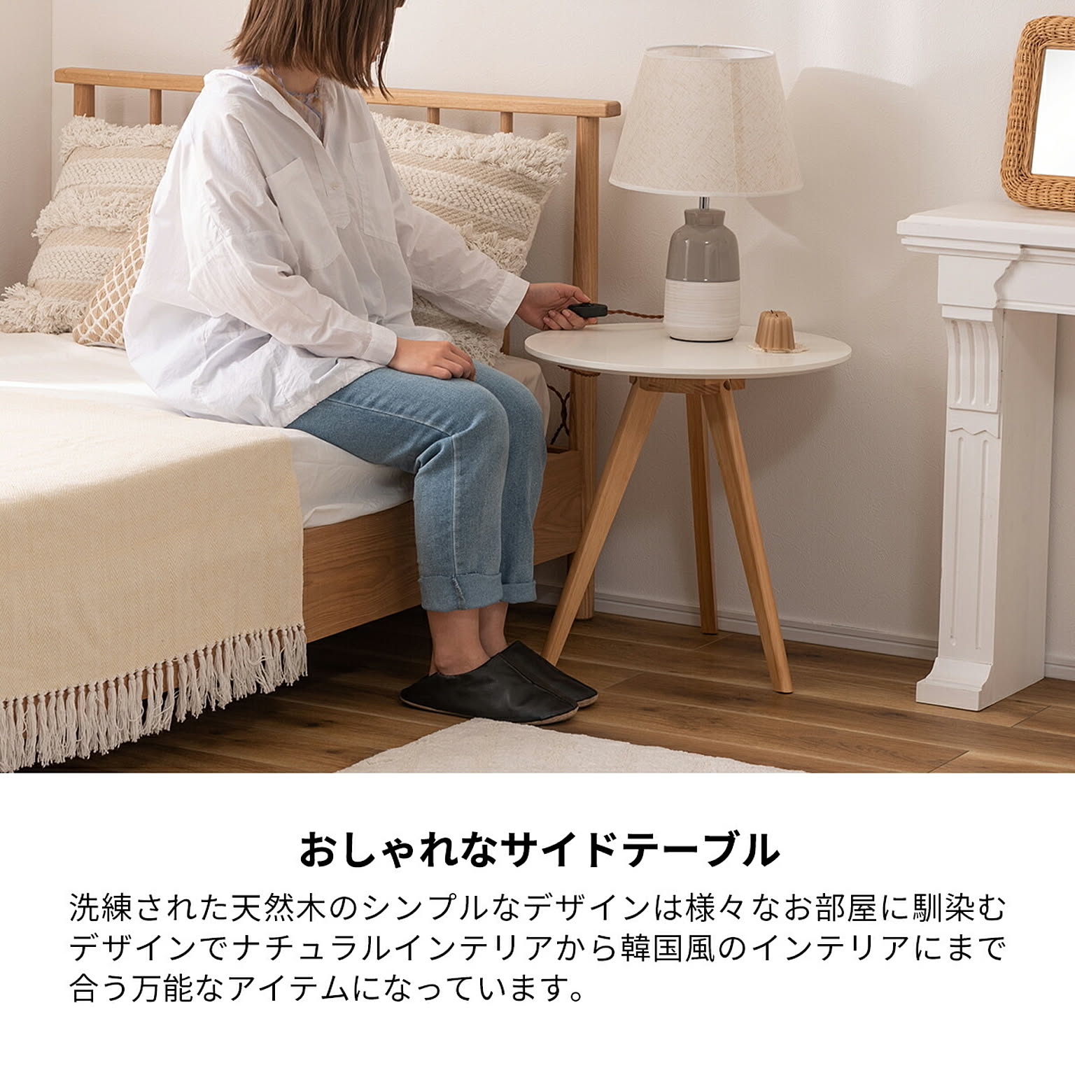 サイドテーブル・ナイトテーブル
