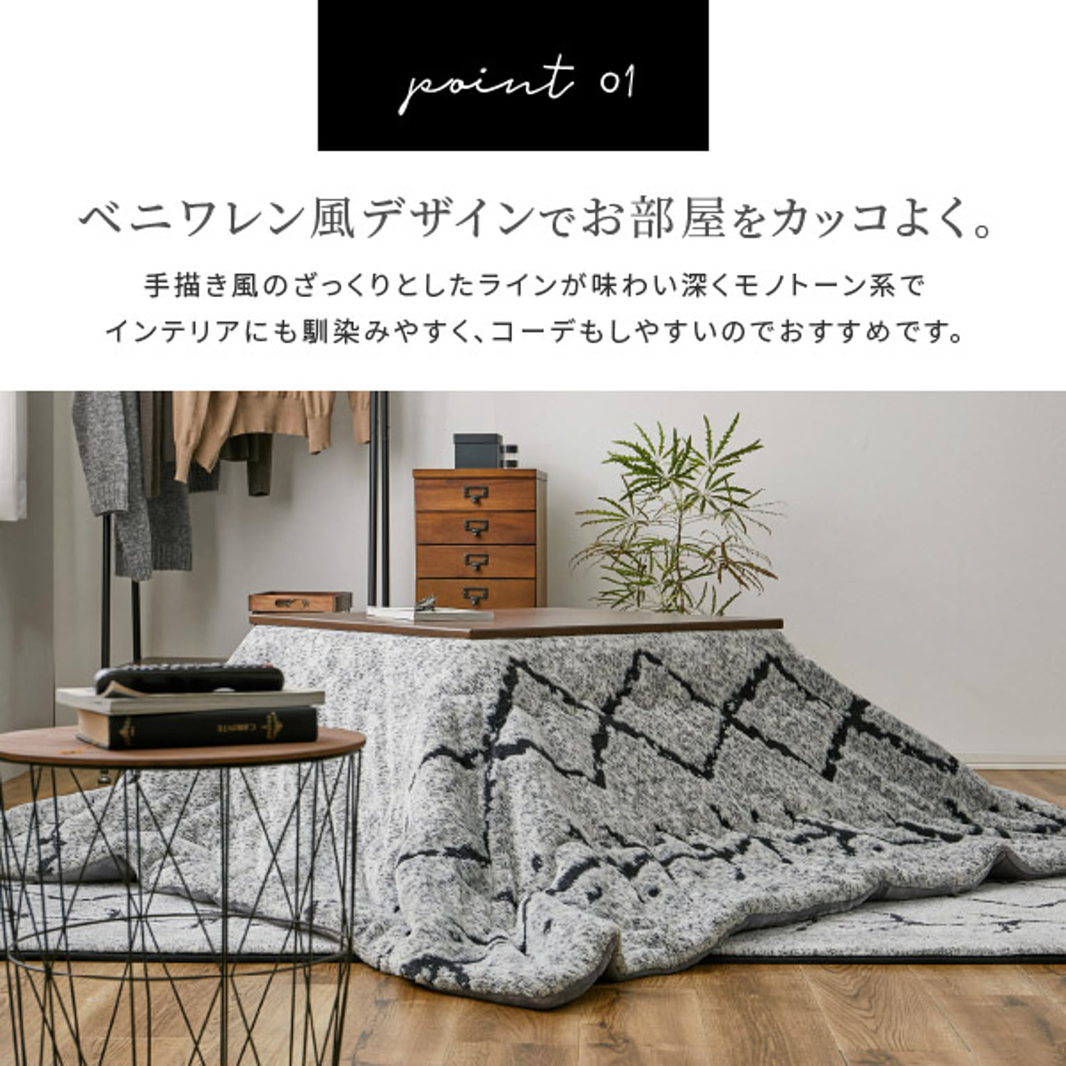 こたつ布団