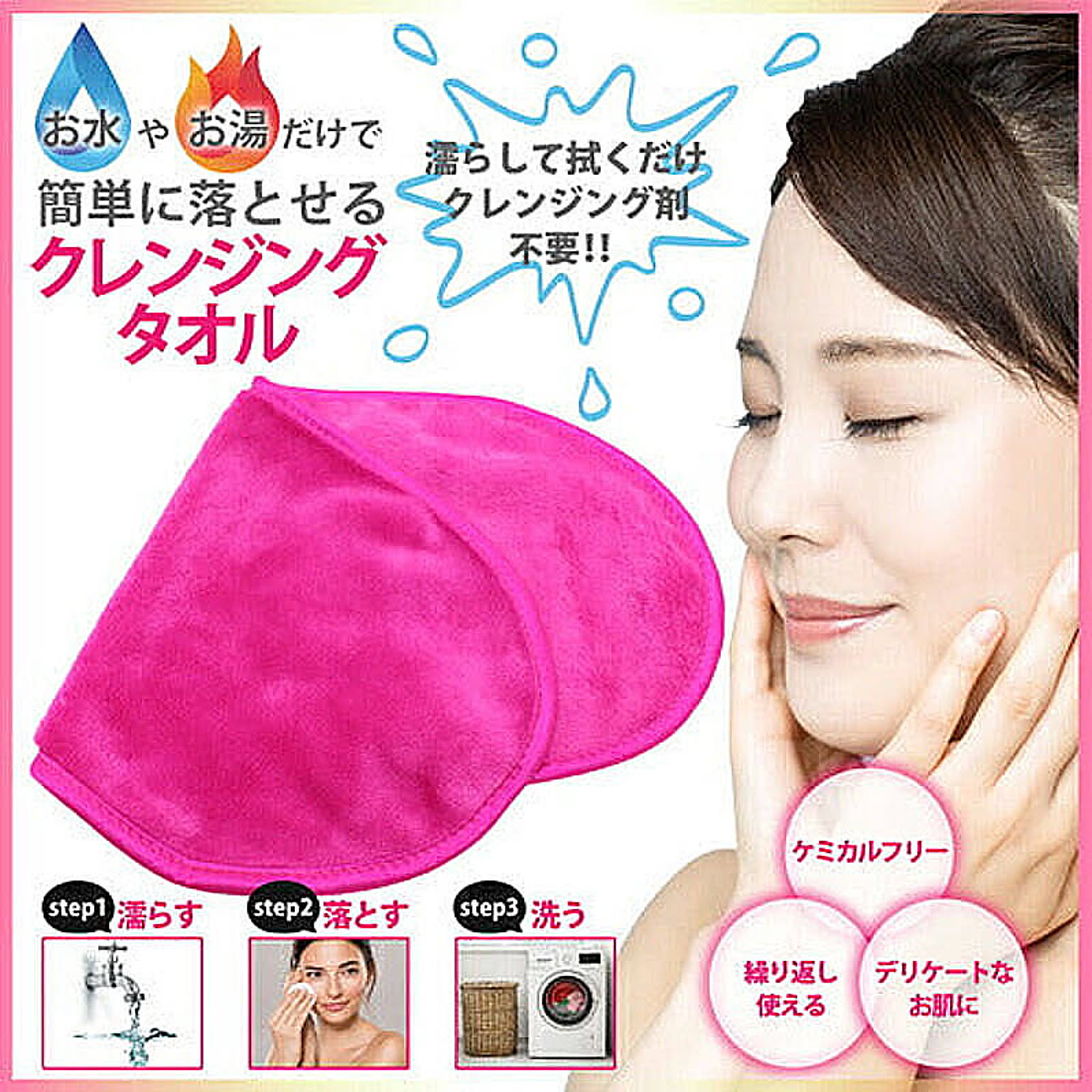 美容グッズ