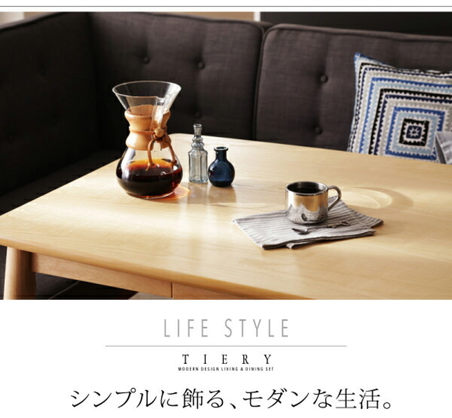 ダイニングテーブルセット