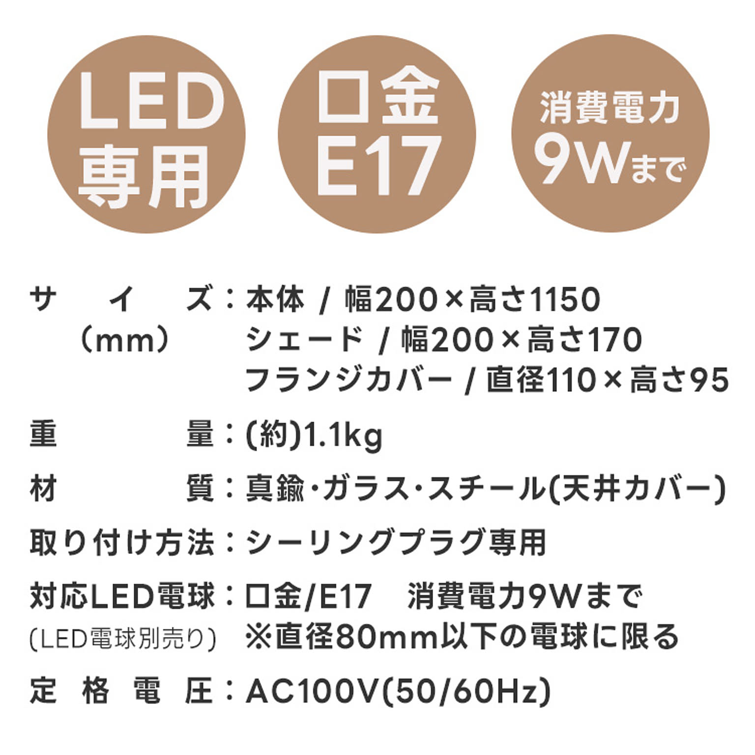 ペンダントライト