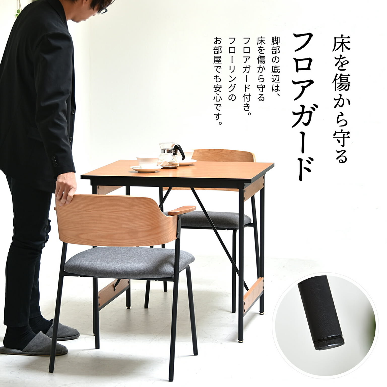 ダイニングチェア