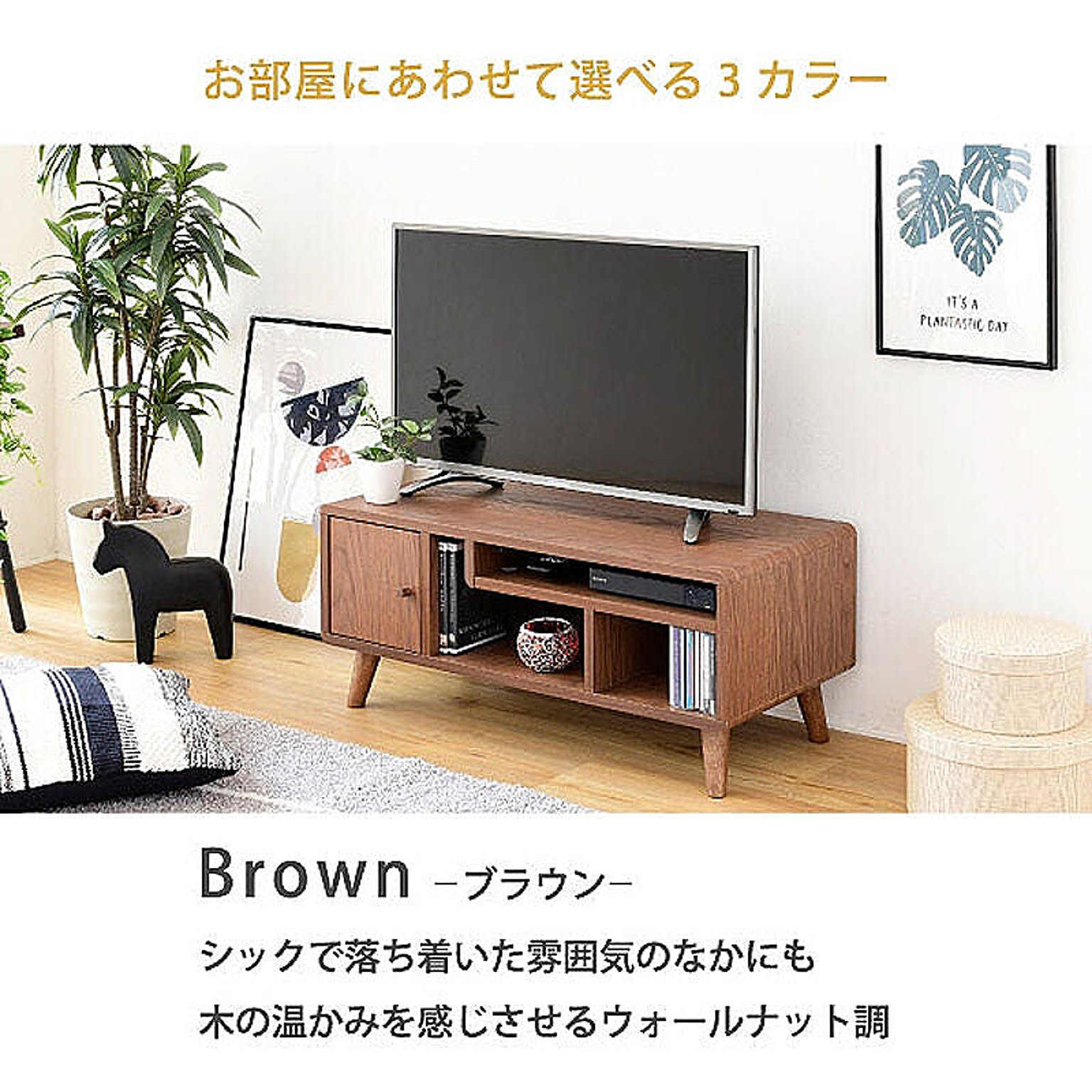 ロータイプテレビ台