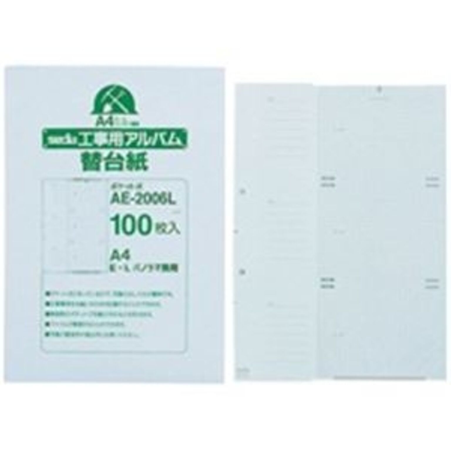（まとめ）セキセイ 工事用アルバム替台紙 AE-2006L 100枚×2セット