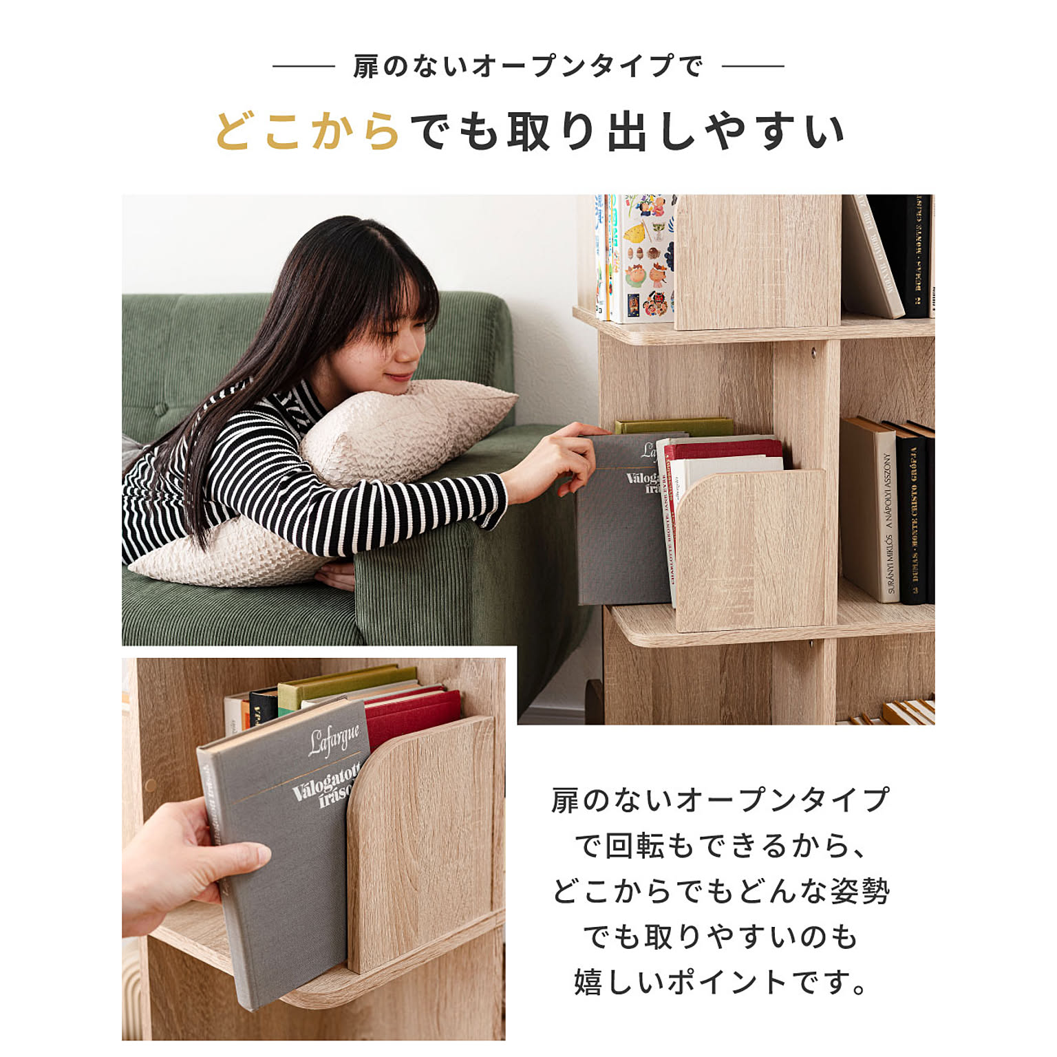 ブックシェルフ・本棚