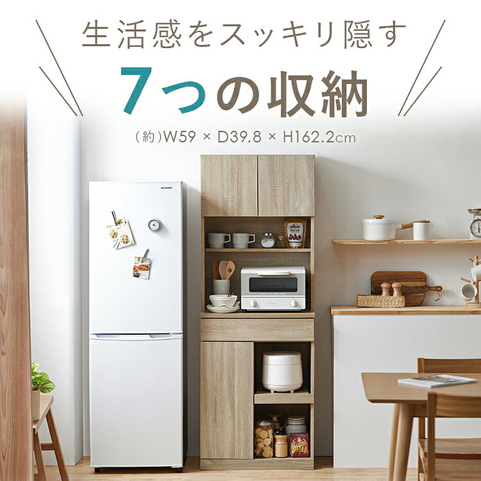 食器棚・キッチンボード
