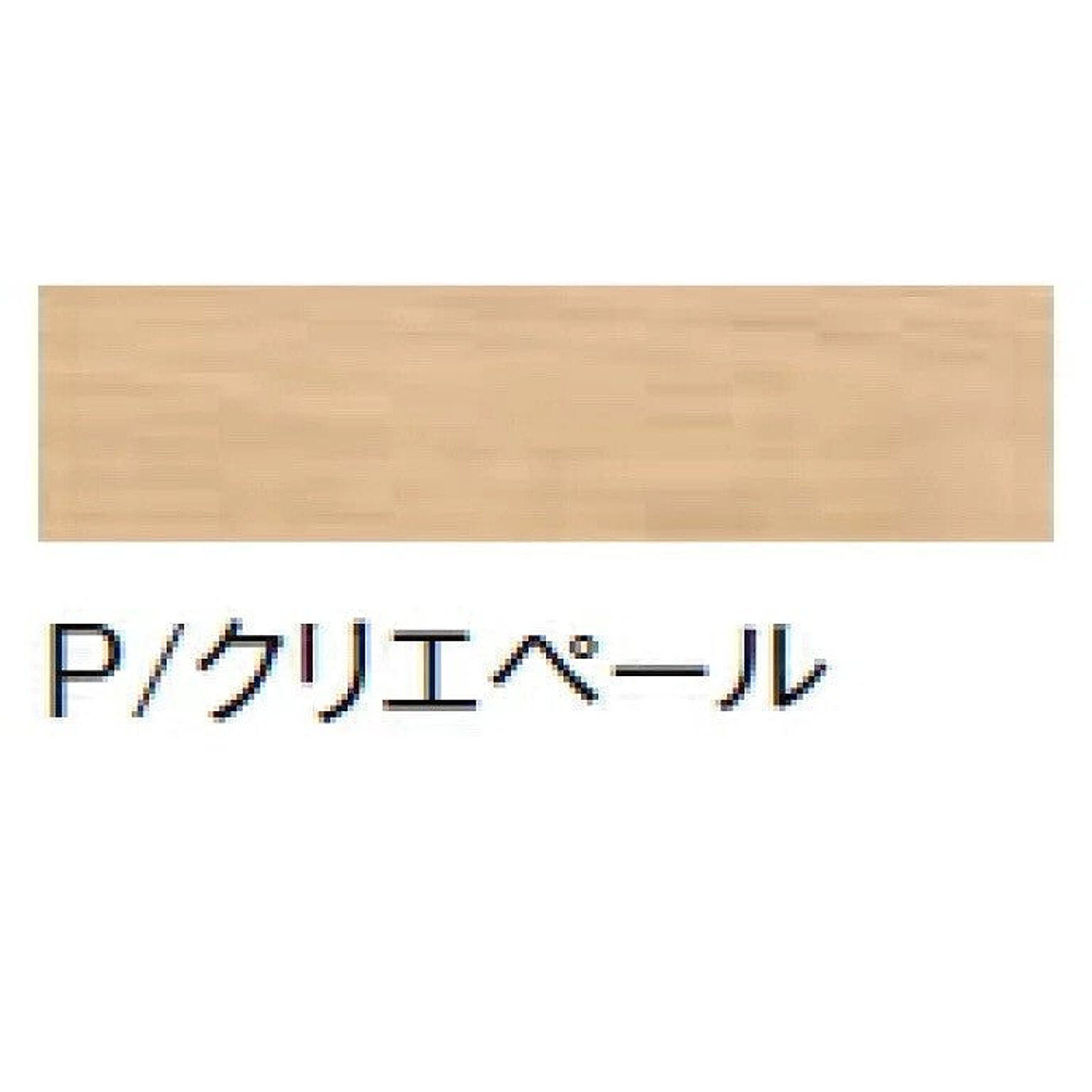 幅木用コーナーキャップ（2個入）（出隅用）、キズ・メンテナンス・補修、掃除機やルンバで付いた傷を隠す！