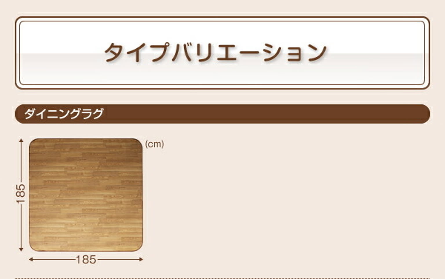 クッションフロア