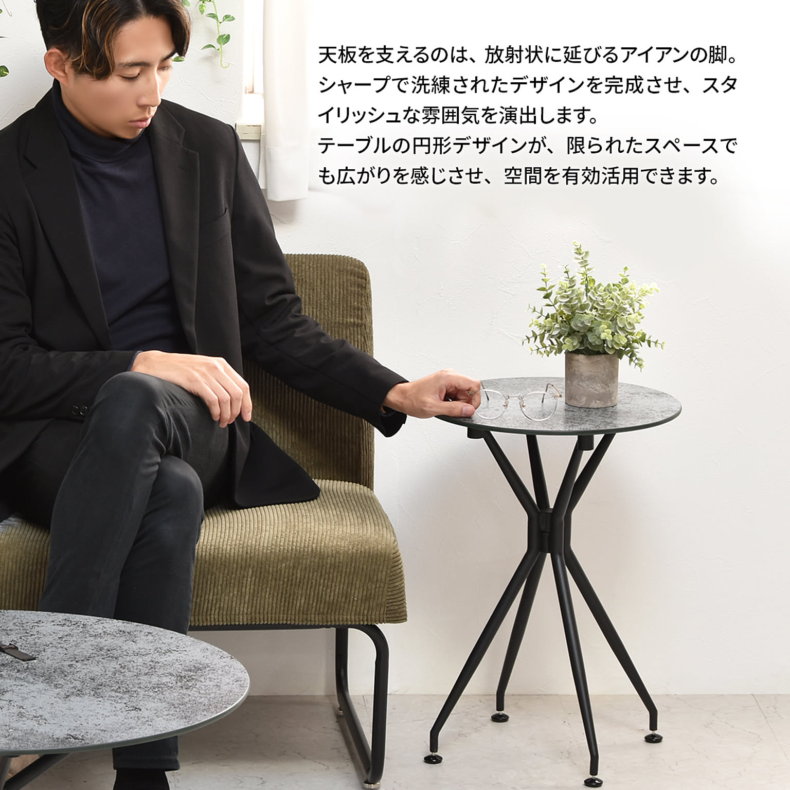 センターテーブル・ローテーブル