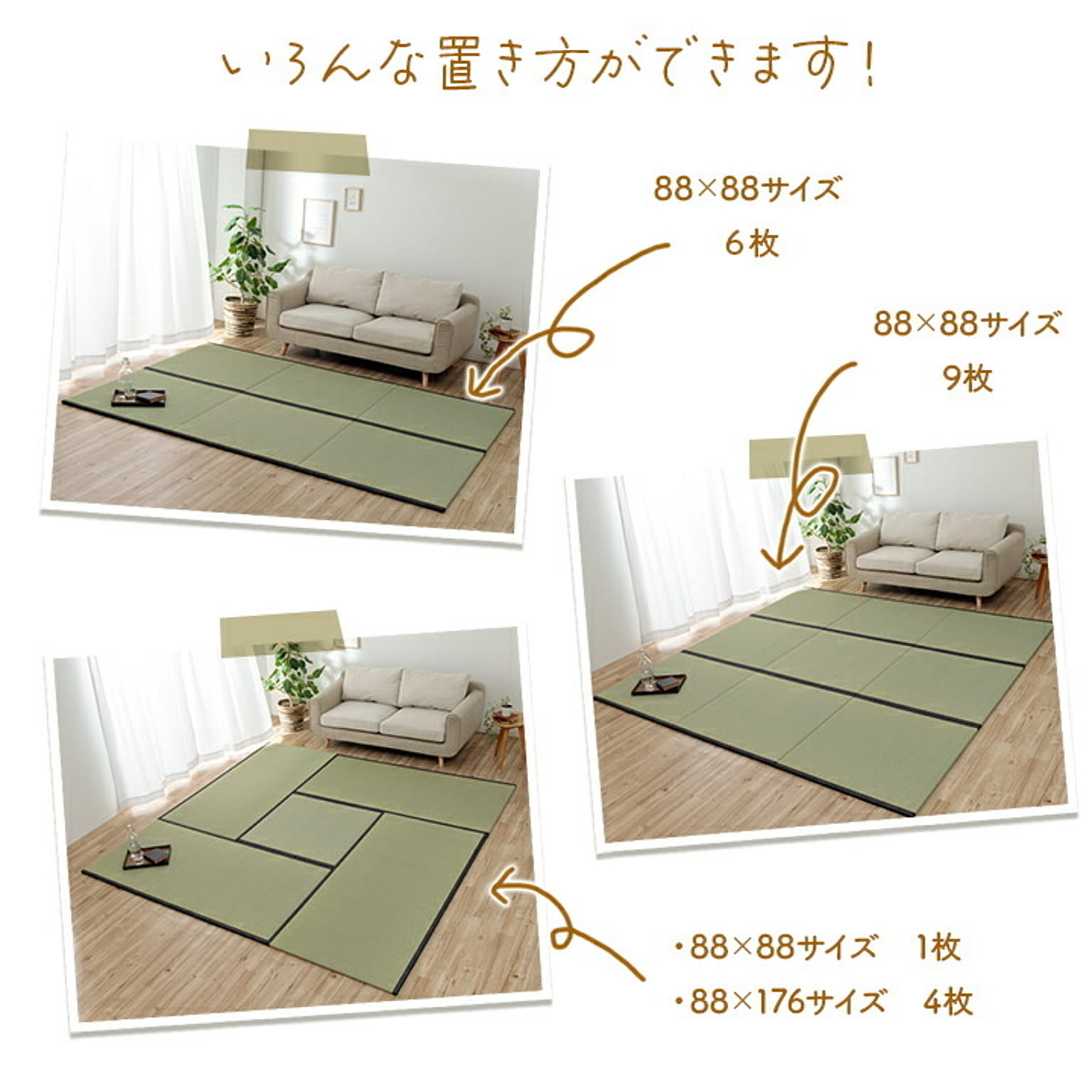 ござ・い草ラグ