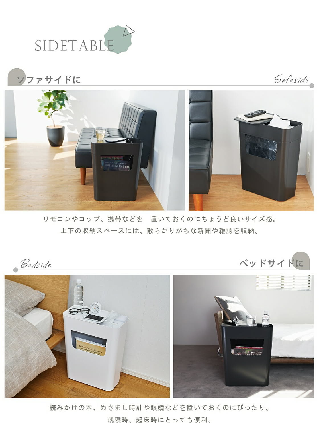 サイドテーブル・ナイトテーブル