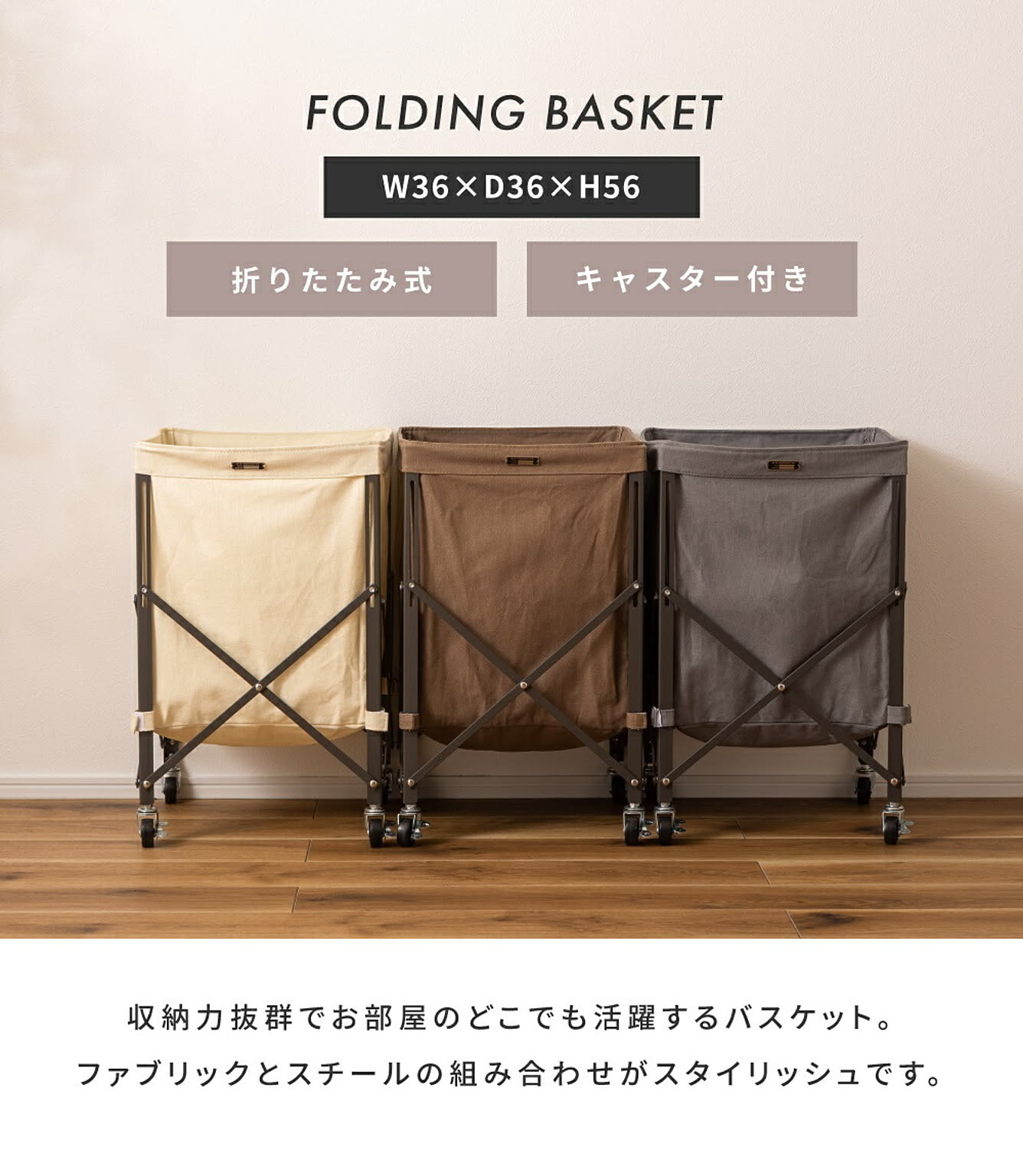 ランドリーワゴン