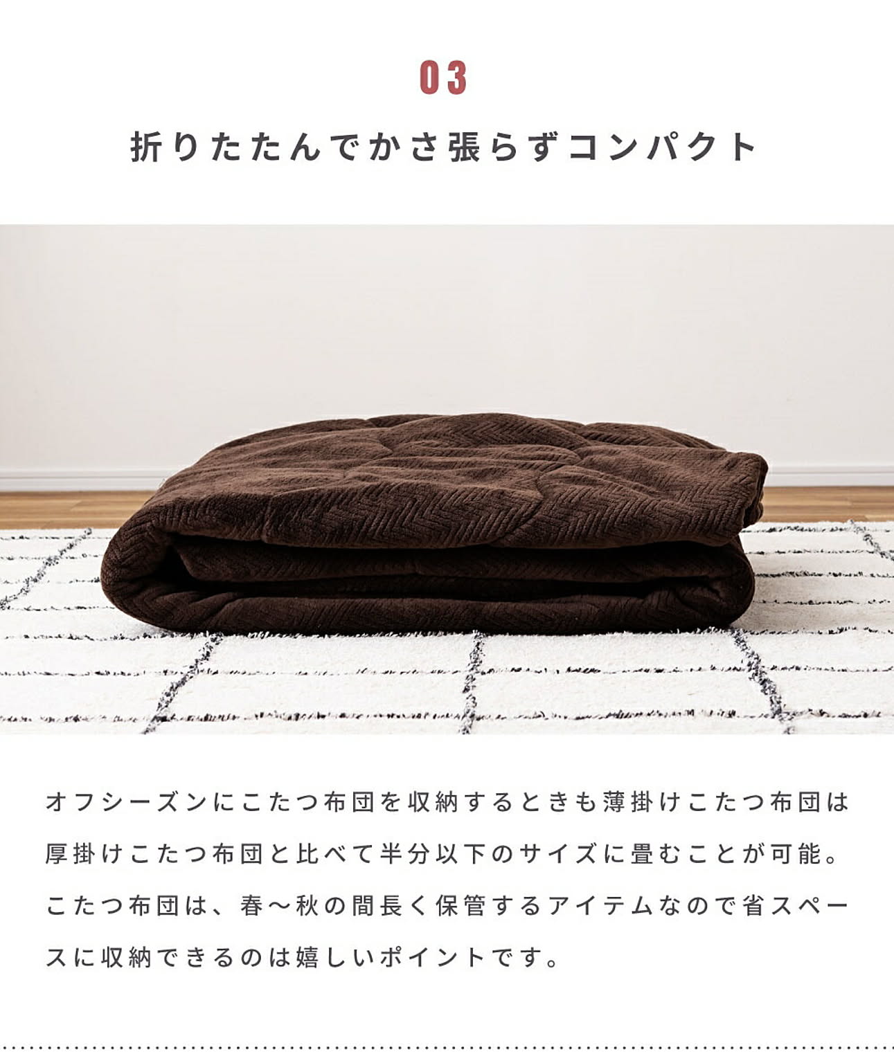 こたつ布団