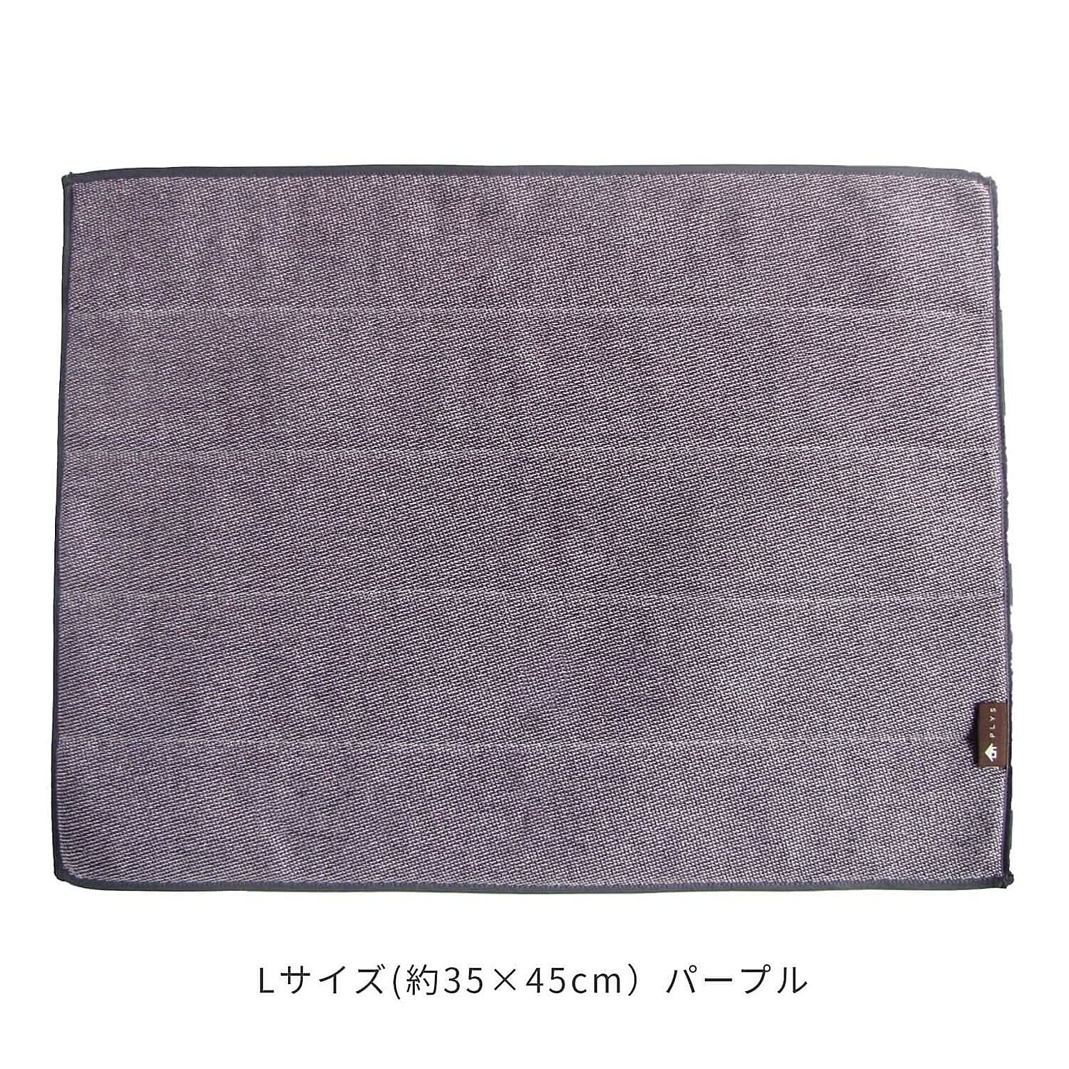 PLYS ベイス 水切りマット