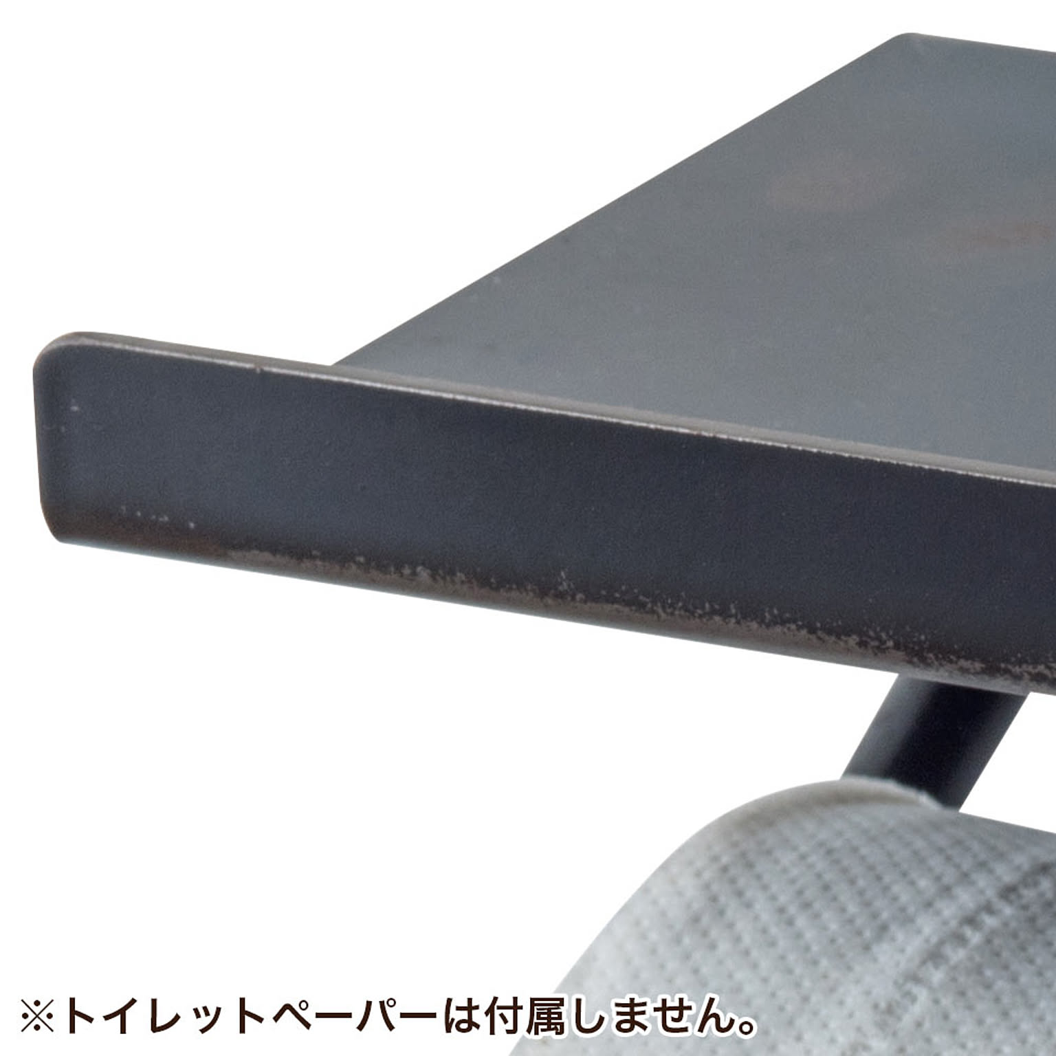 トイレットペーパーホルダー