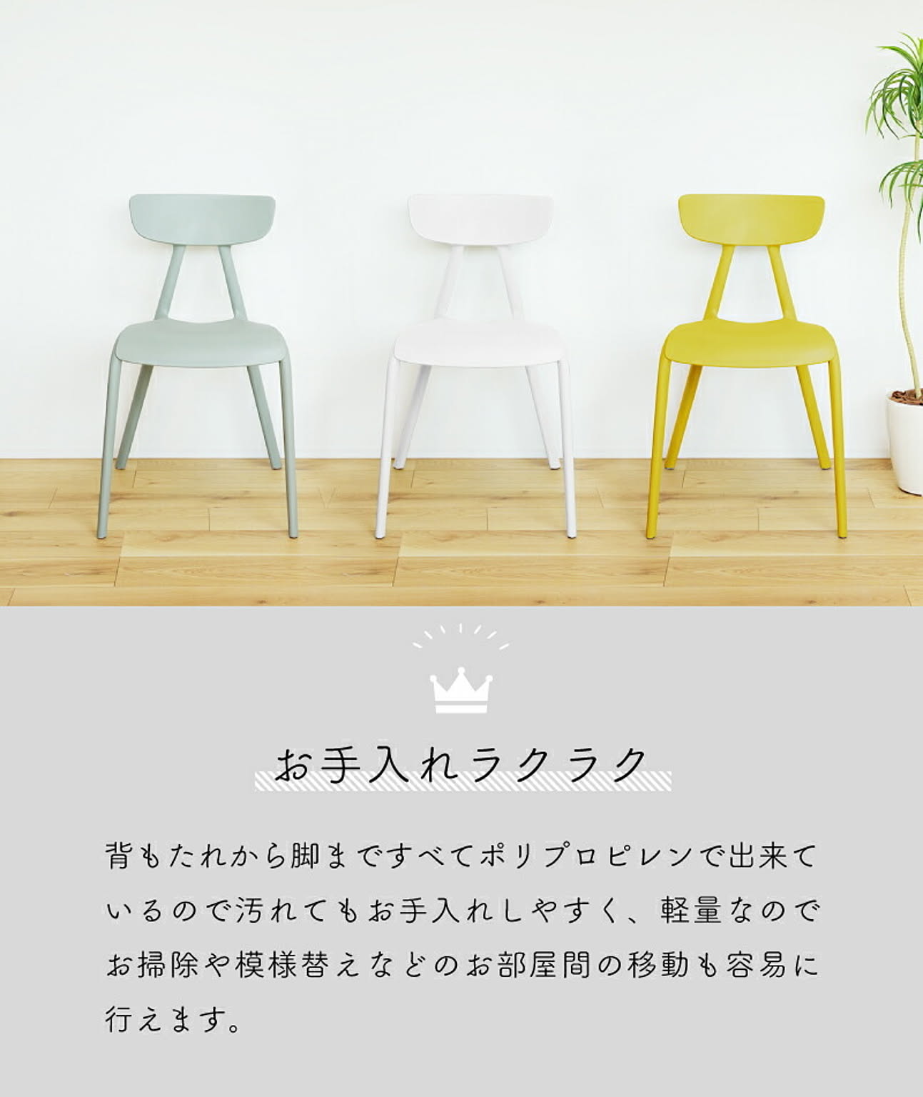 ダイニングチェア