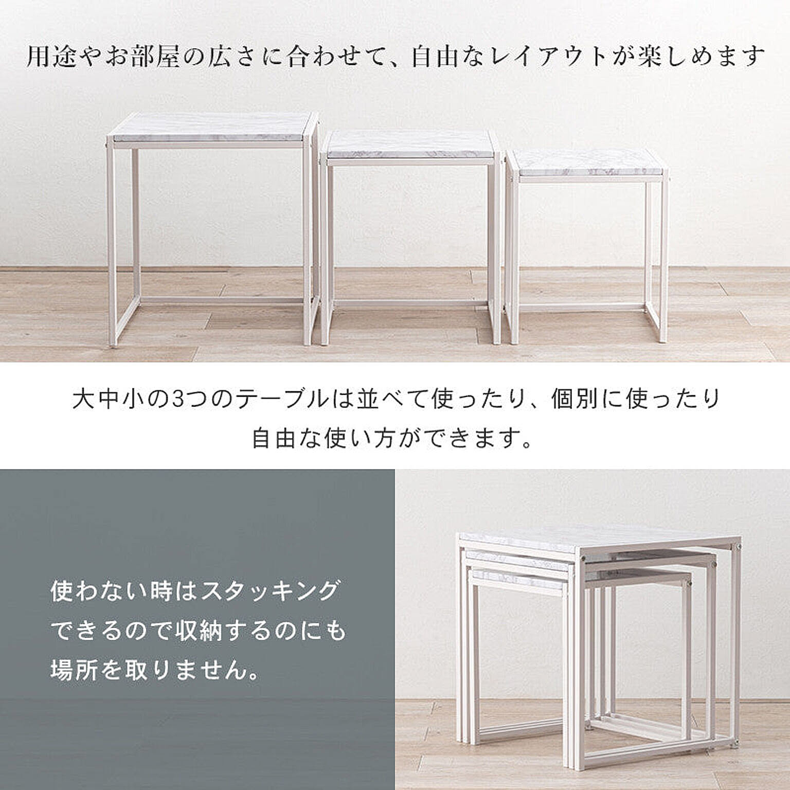 ネストテーブル