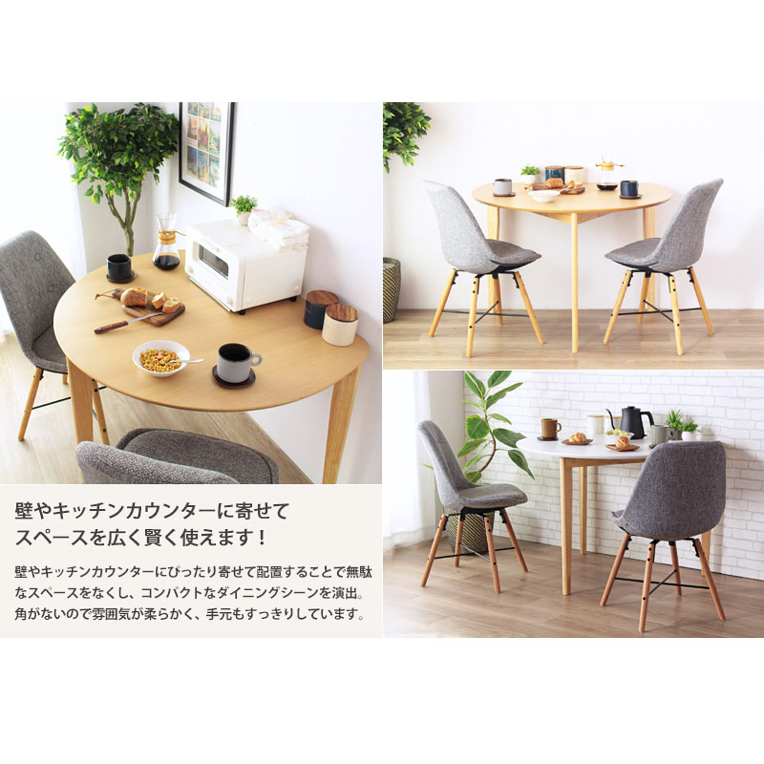 ダイニングテーブル