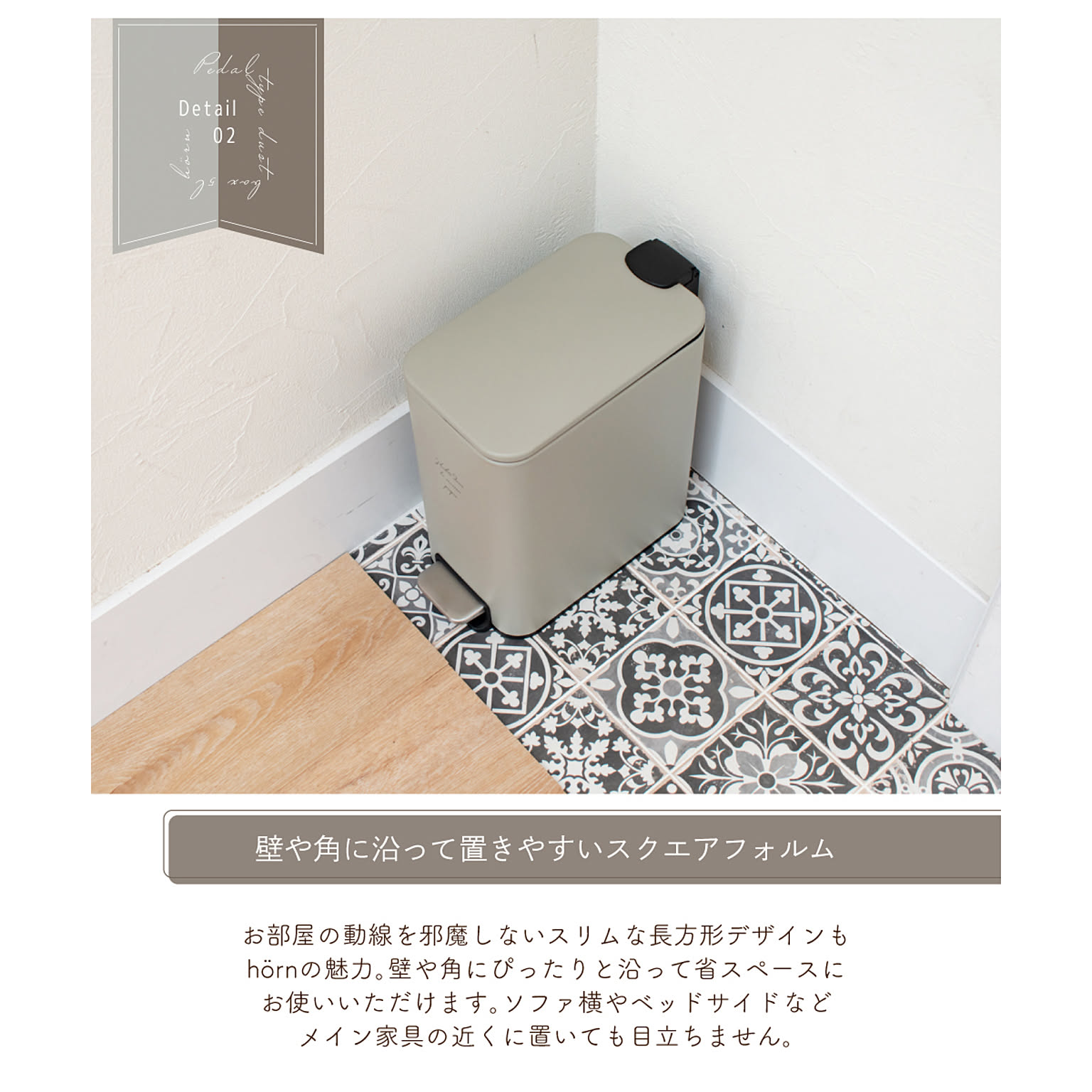 ゴミ箱・ダストボックス